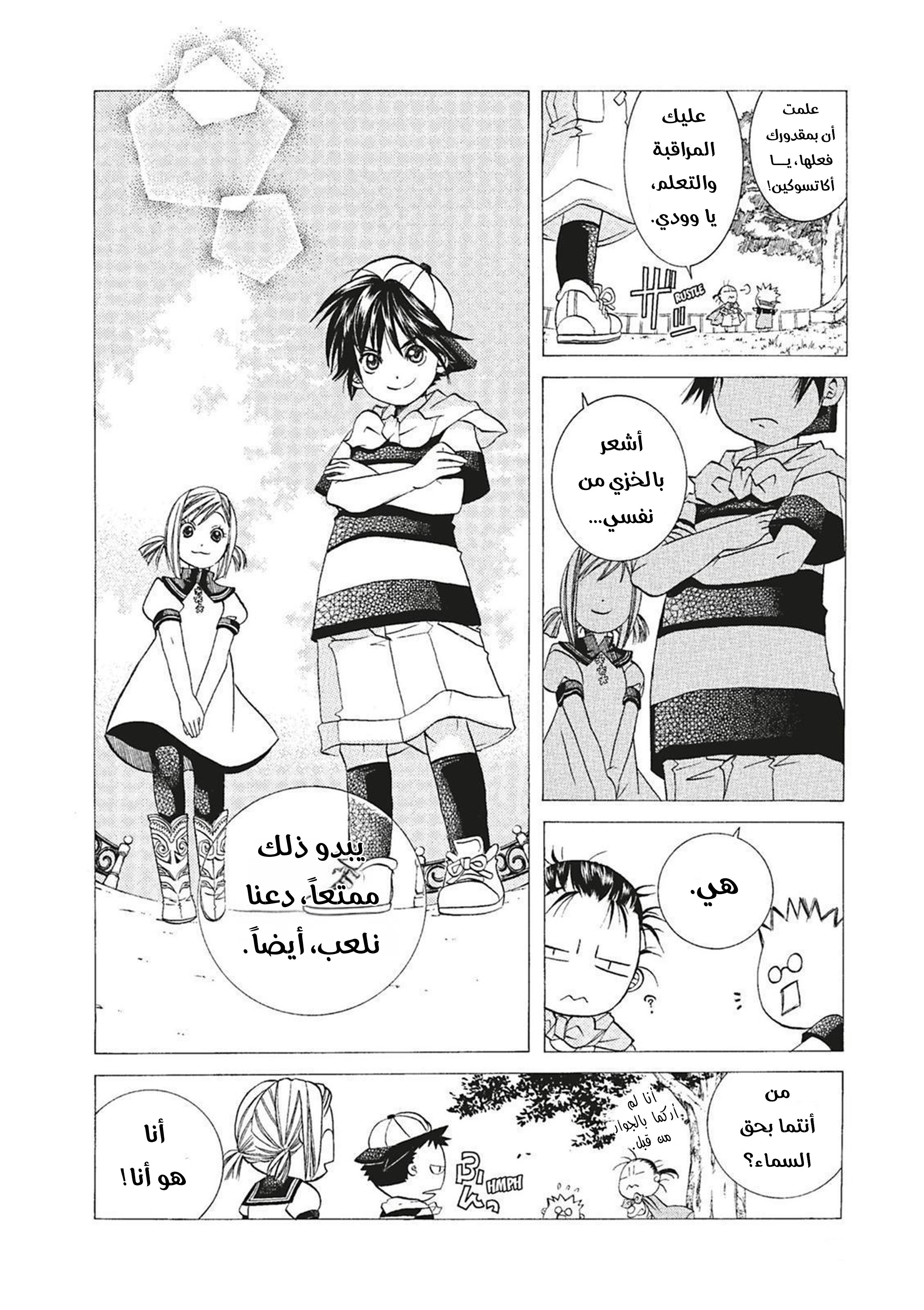 Read Aria AR Manga Online