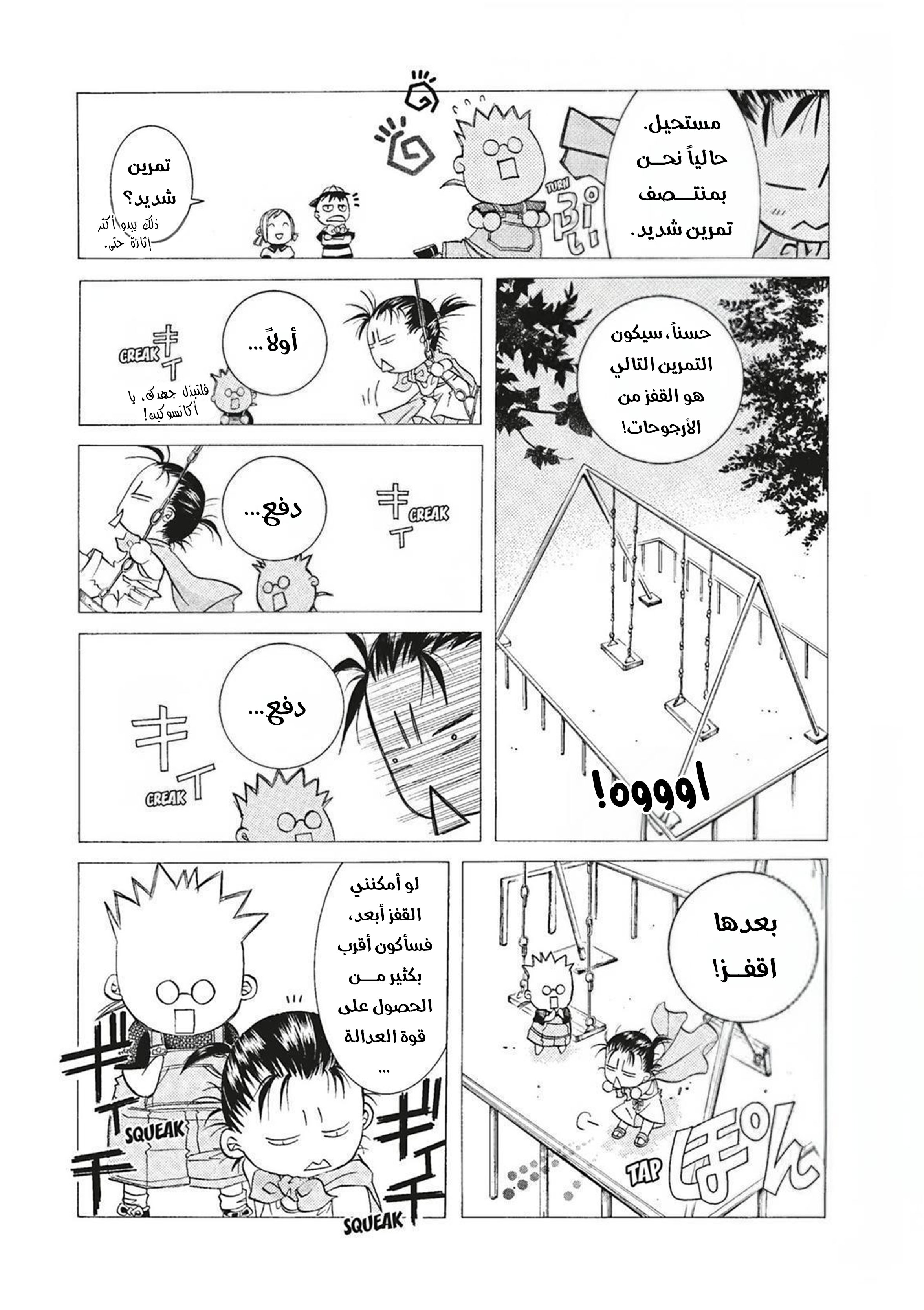 Read Aria AR Manga Online