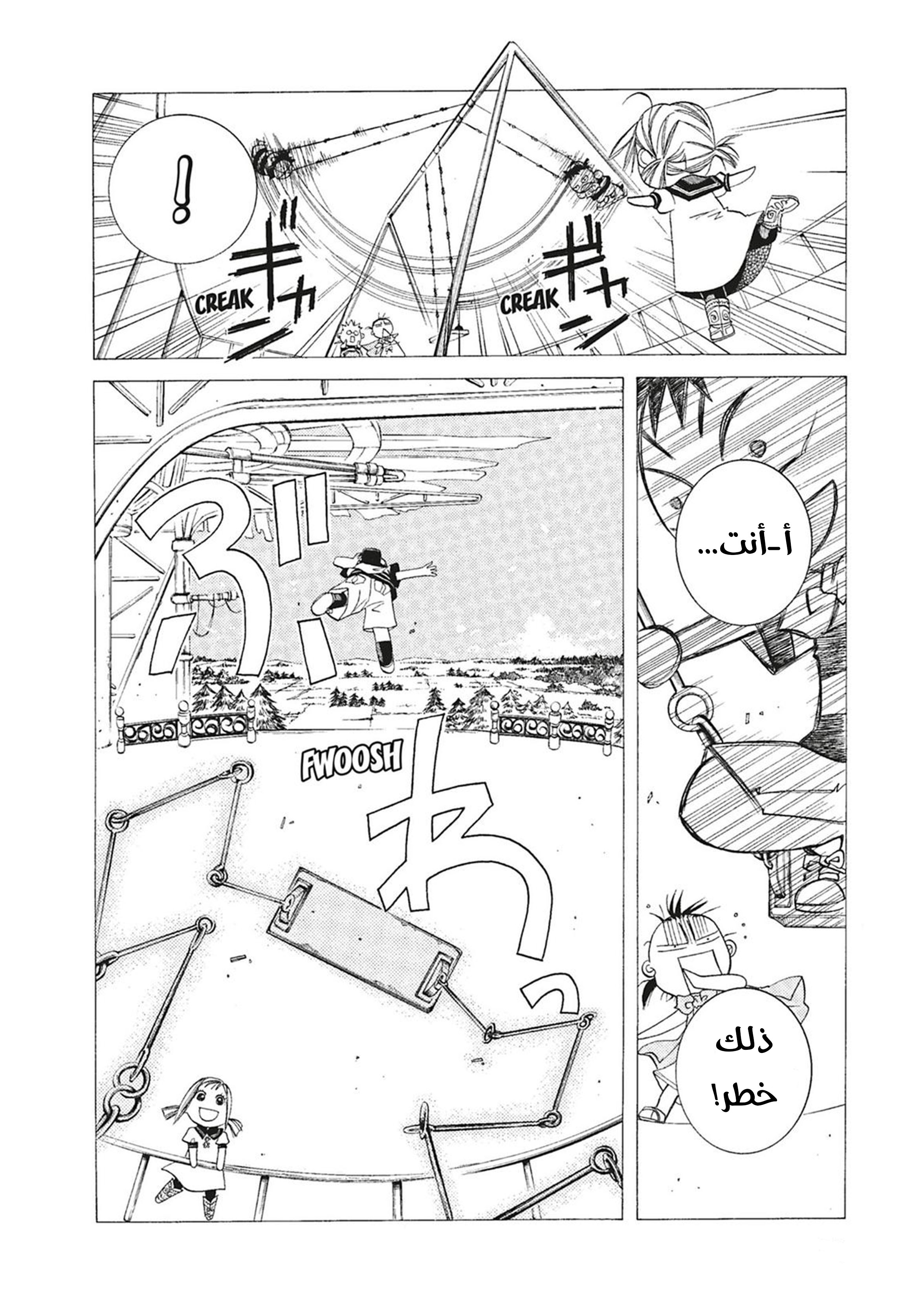 Read Aria AR Manga Online