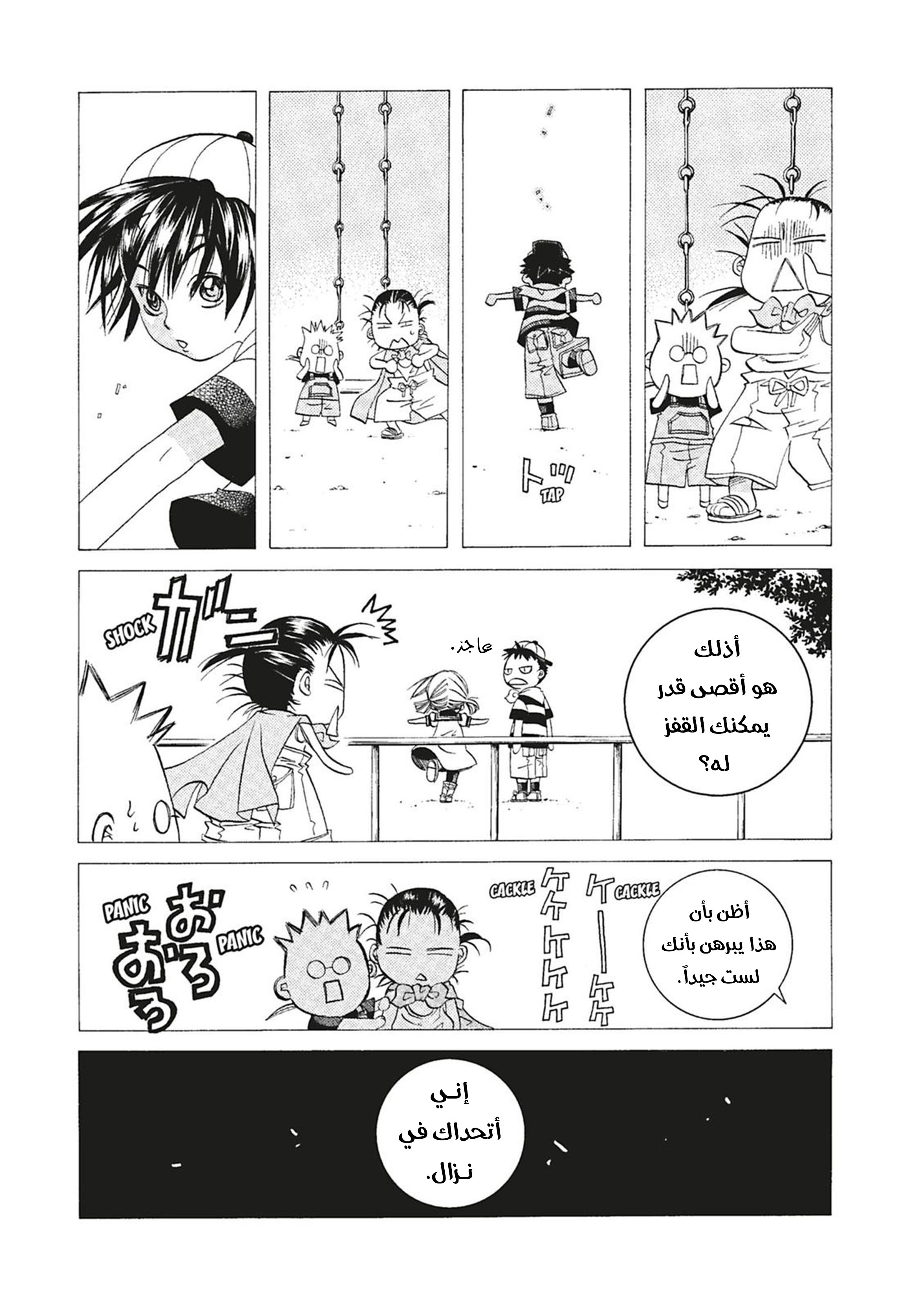 Read Aria AR Manga Online