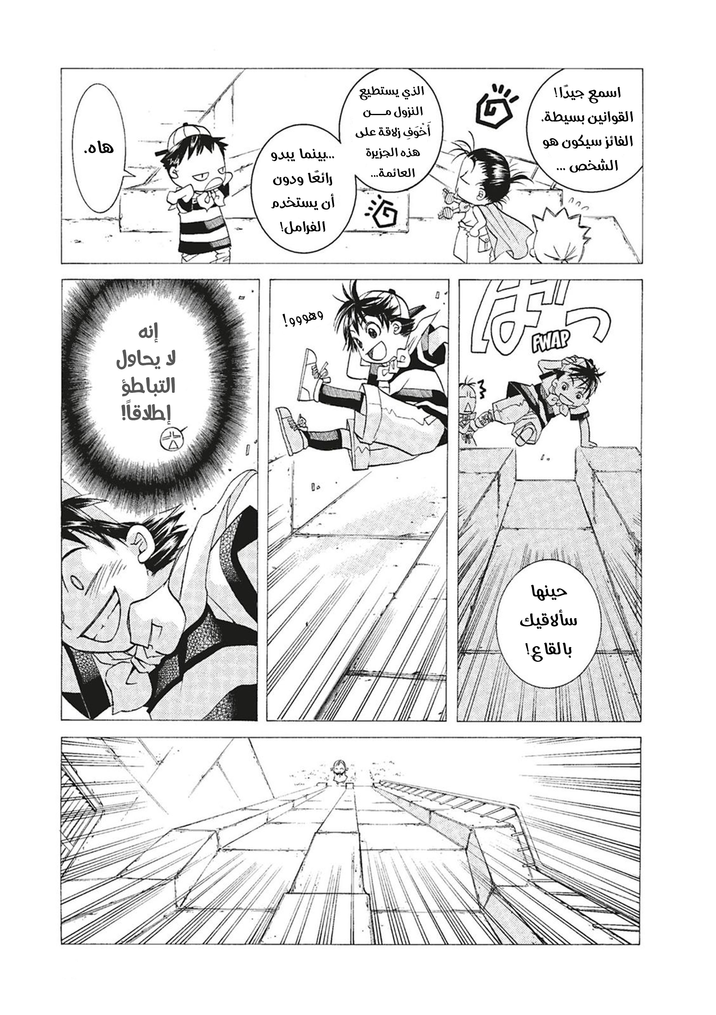 Read Aria AR Manga Online