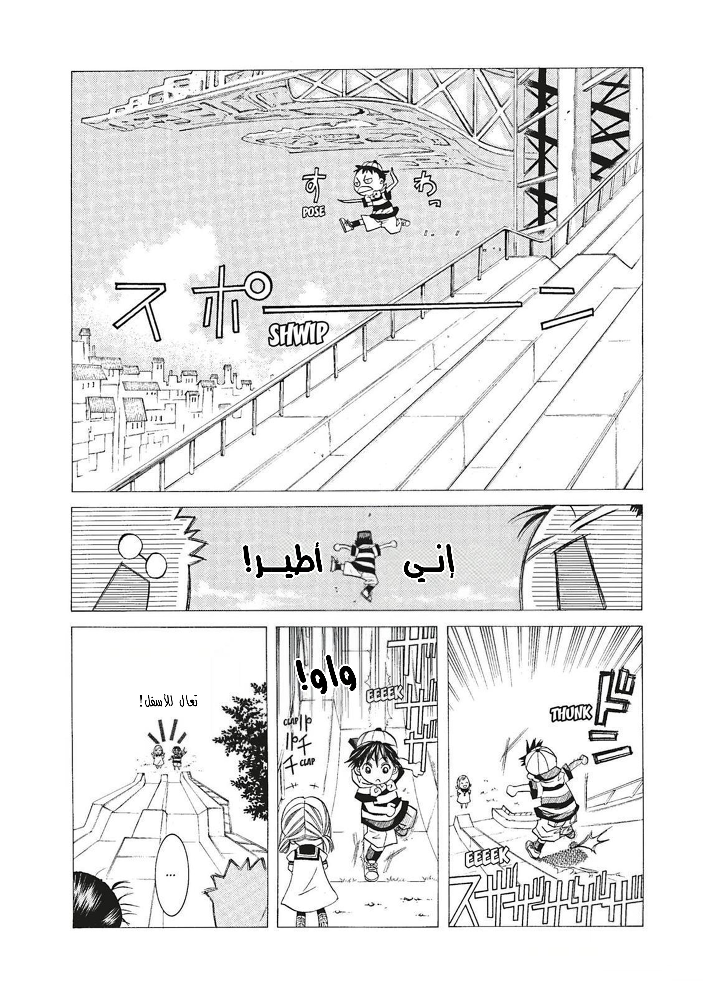 Read Aria AR Manga Online