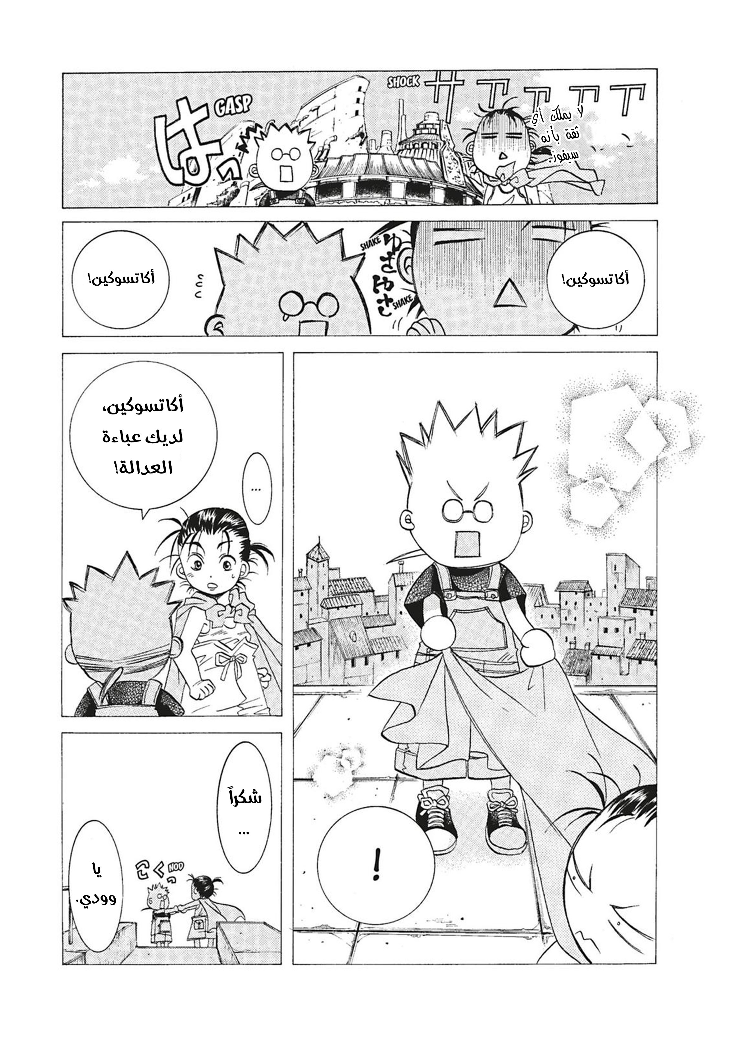 Read Aria AR Manga Online