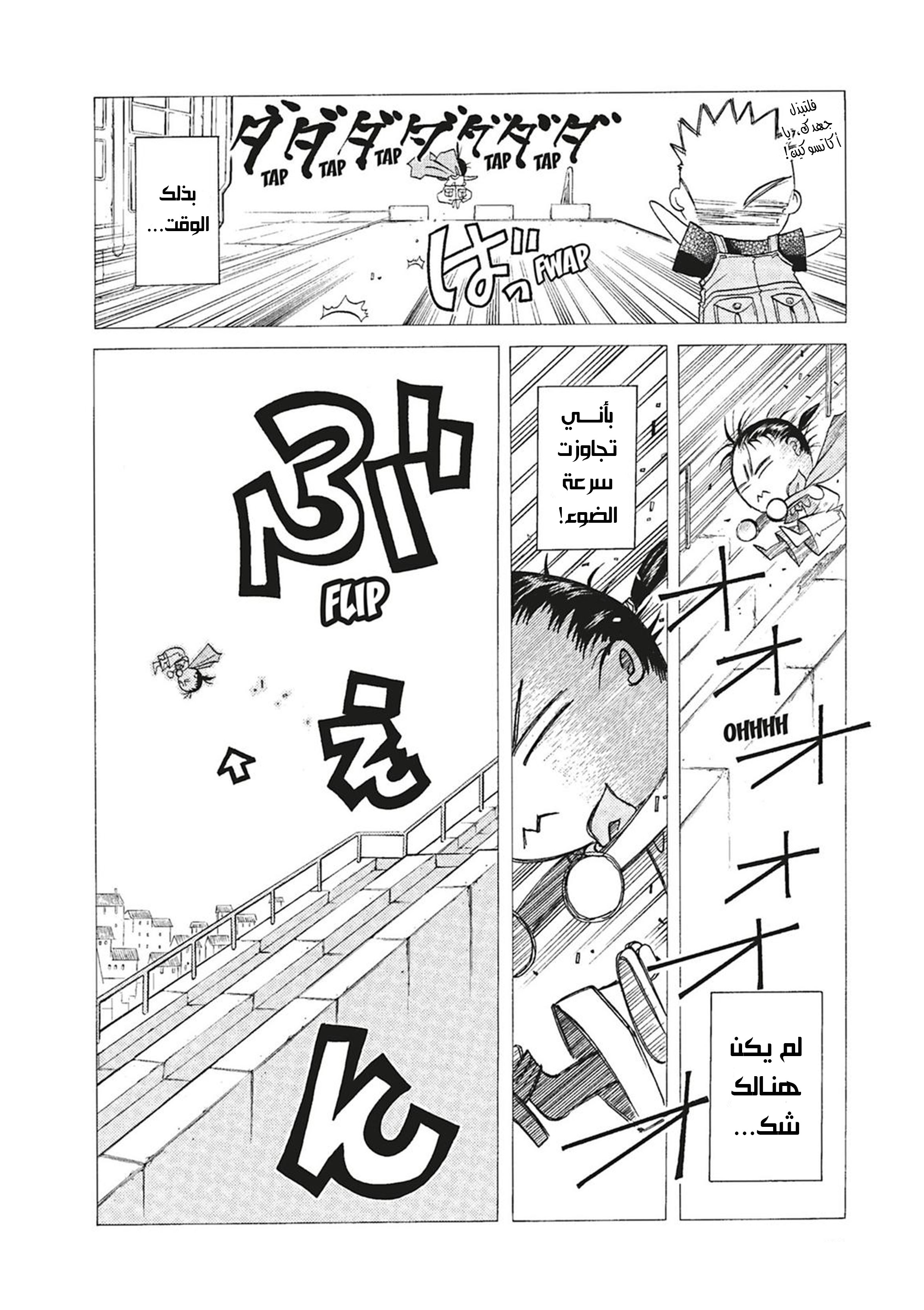 Read Aria AR Manga Online