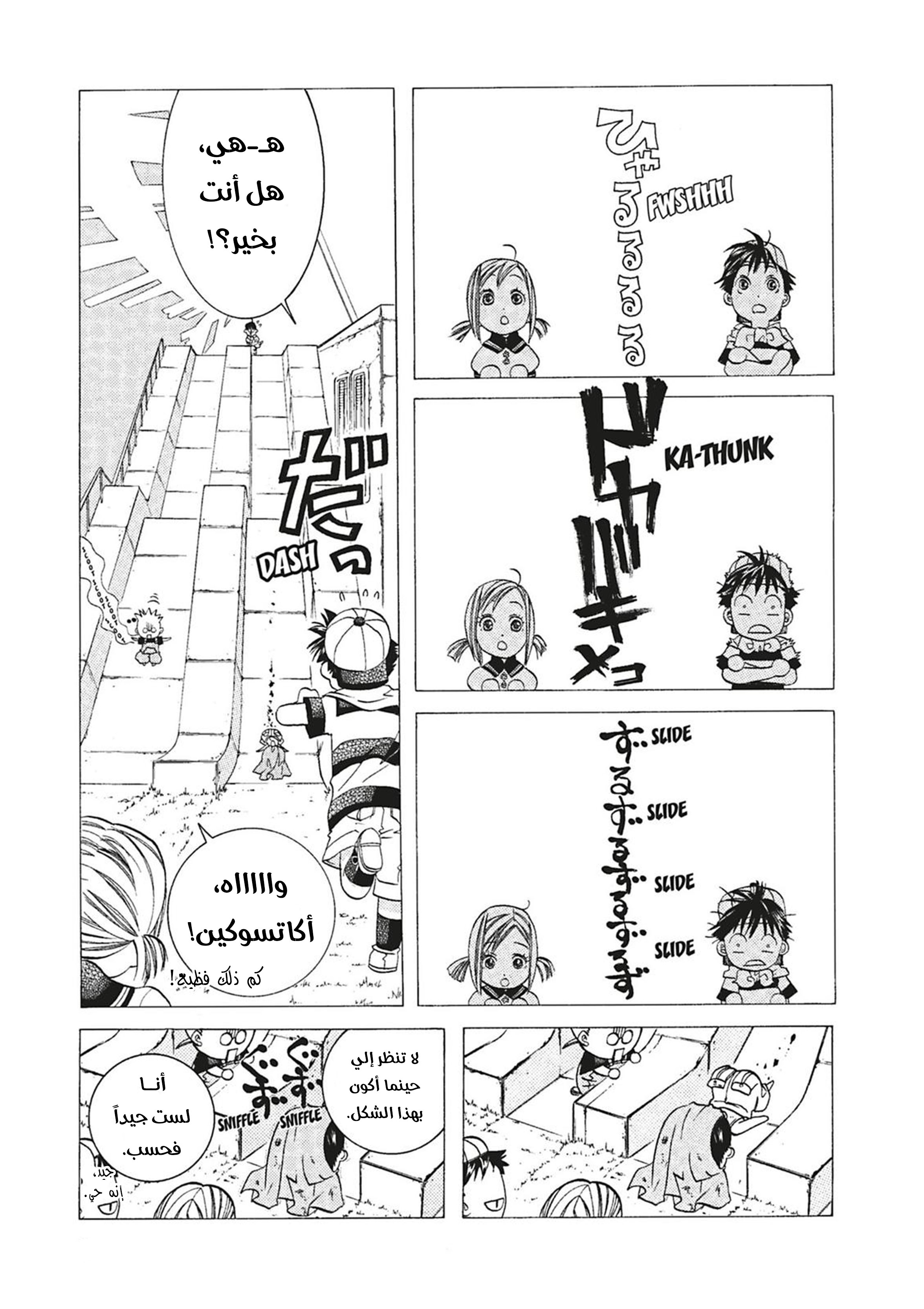 Read Aria AR Manga Online