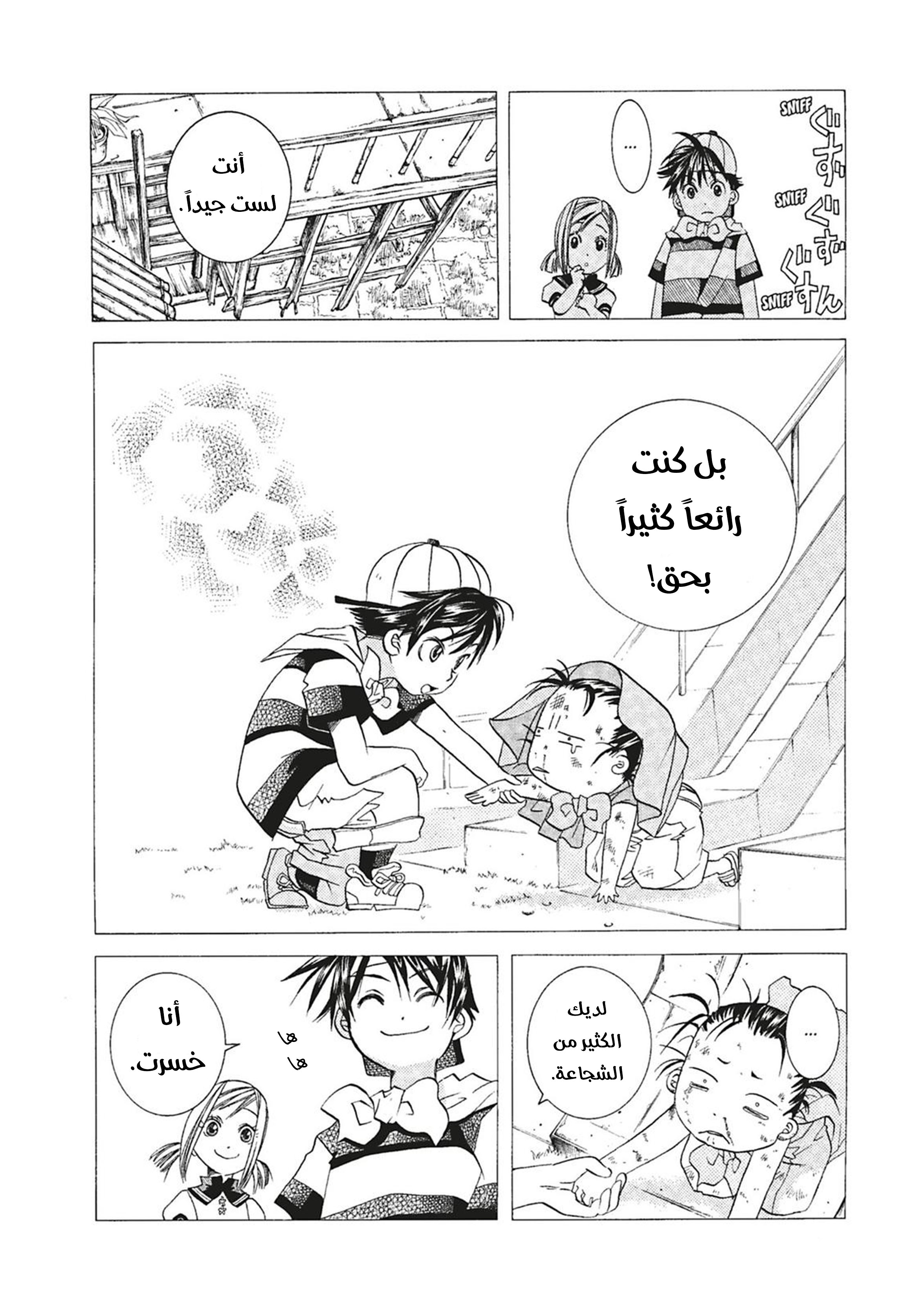 Read Aria AR Manga Online