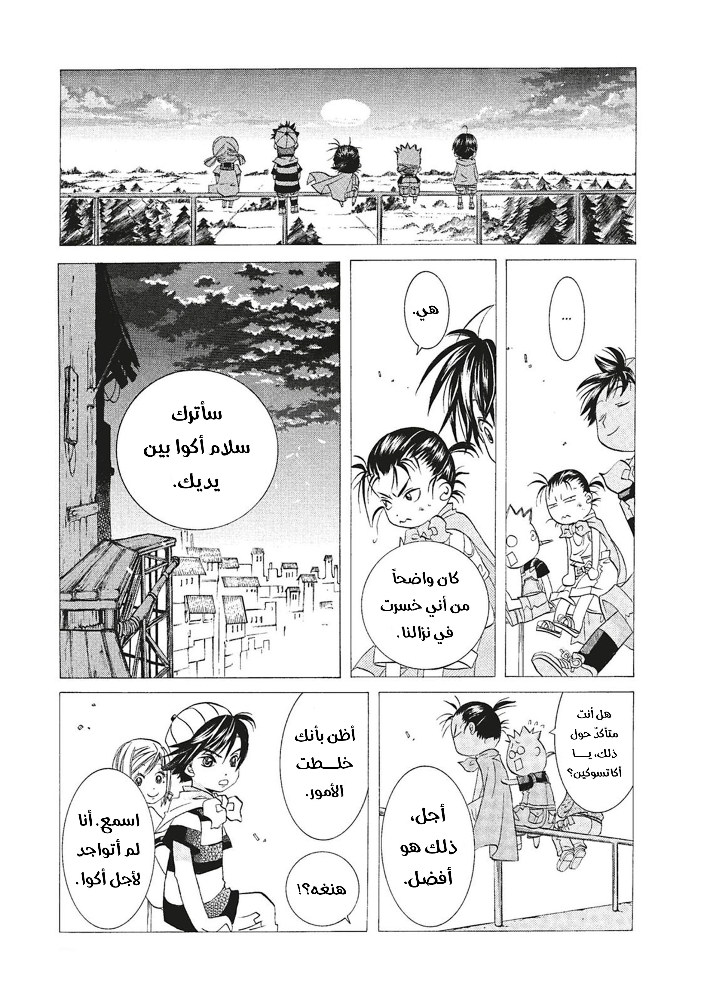 Read Aria AR Manga Online