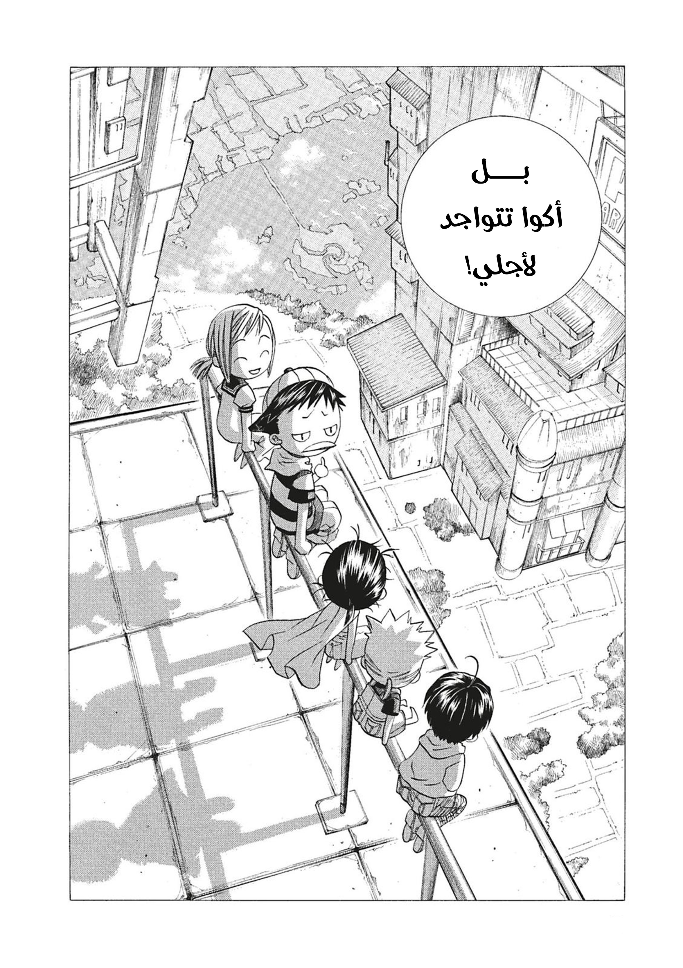 Read Aria AR Manga Online