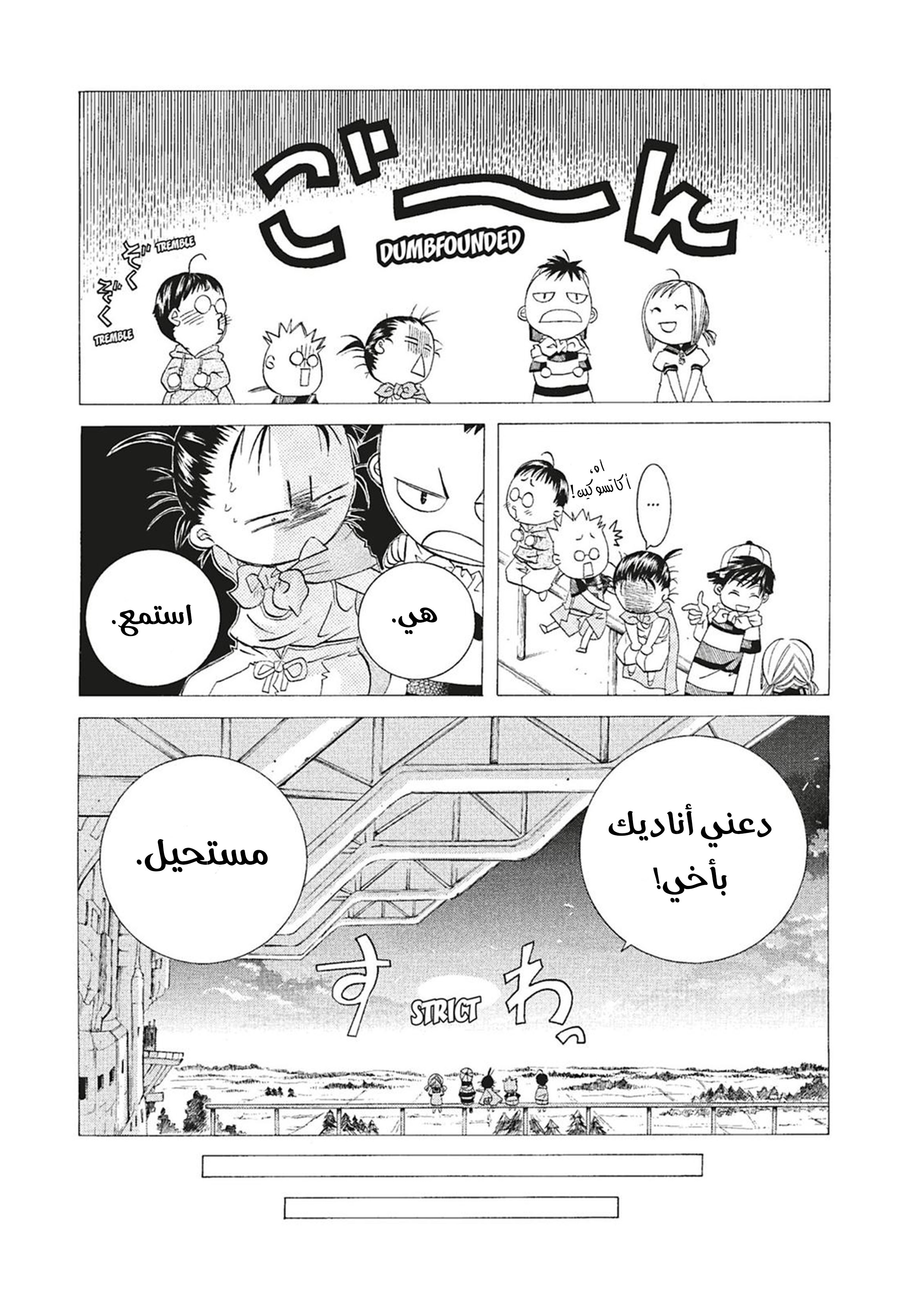 Read Aria AR Manga Online