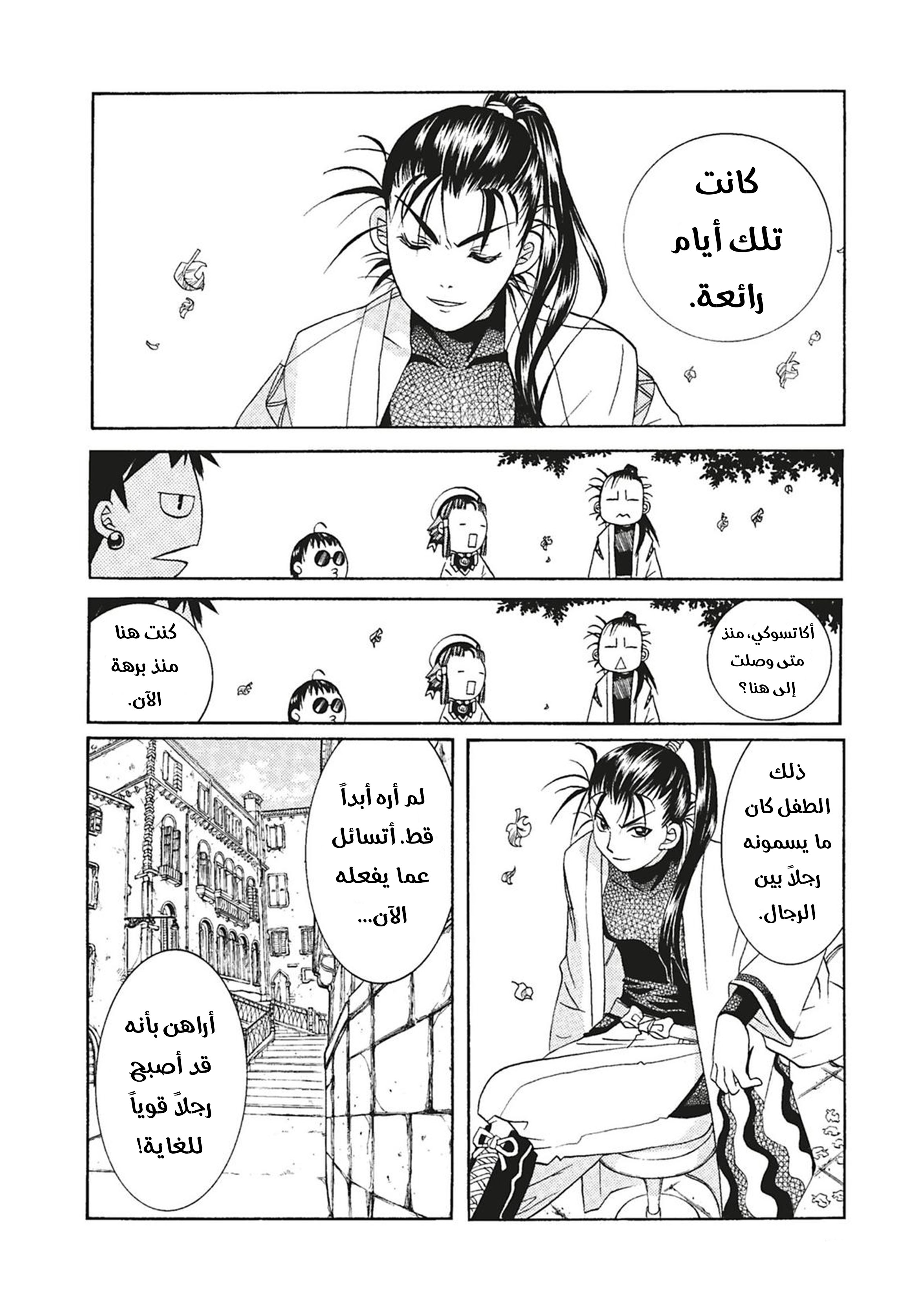 Read Aria AR Manga Online