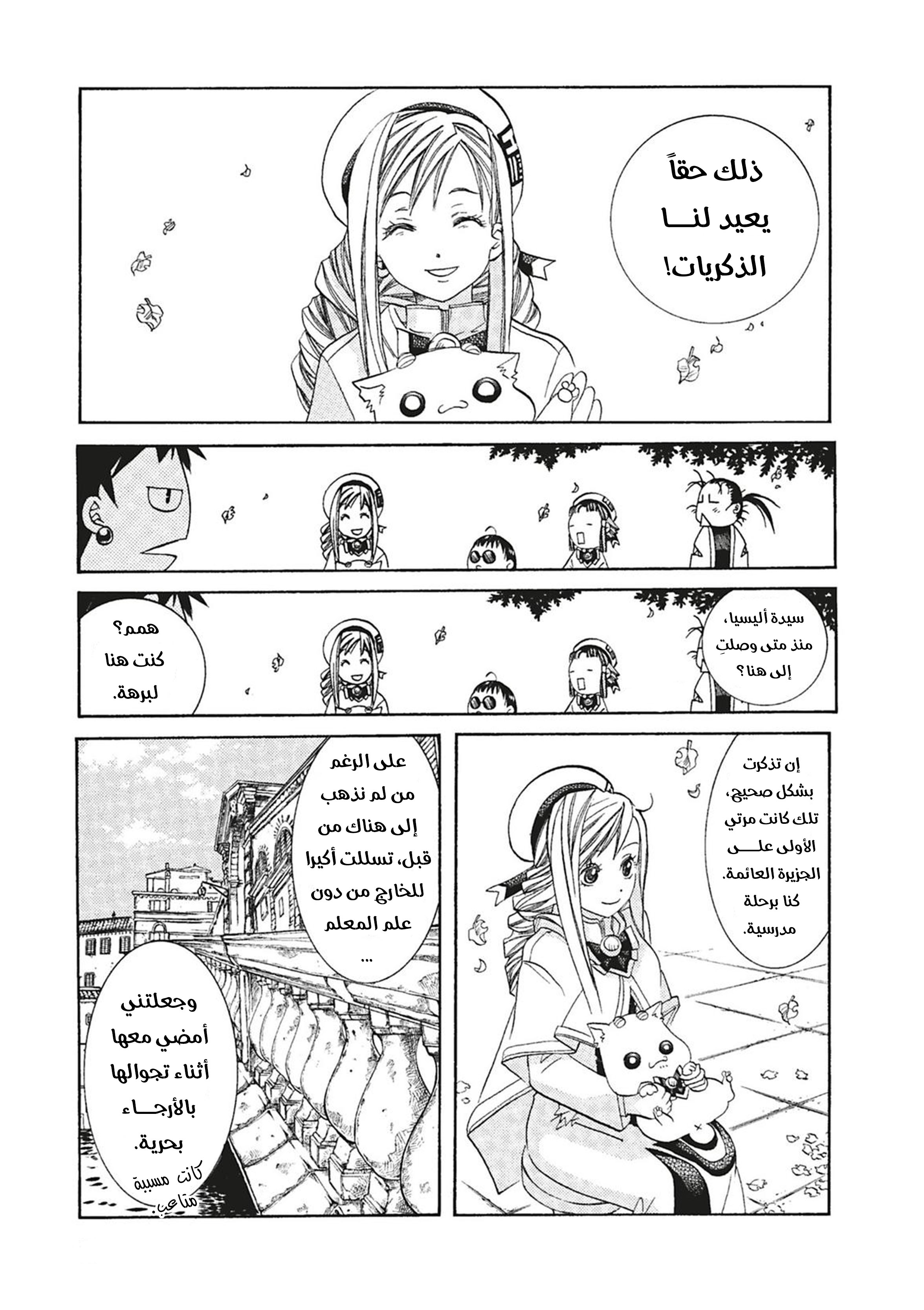 Read Aria AR Manga Online