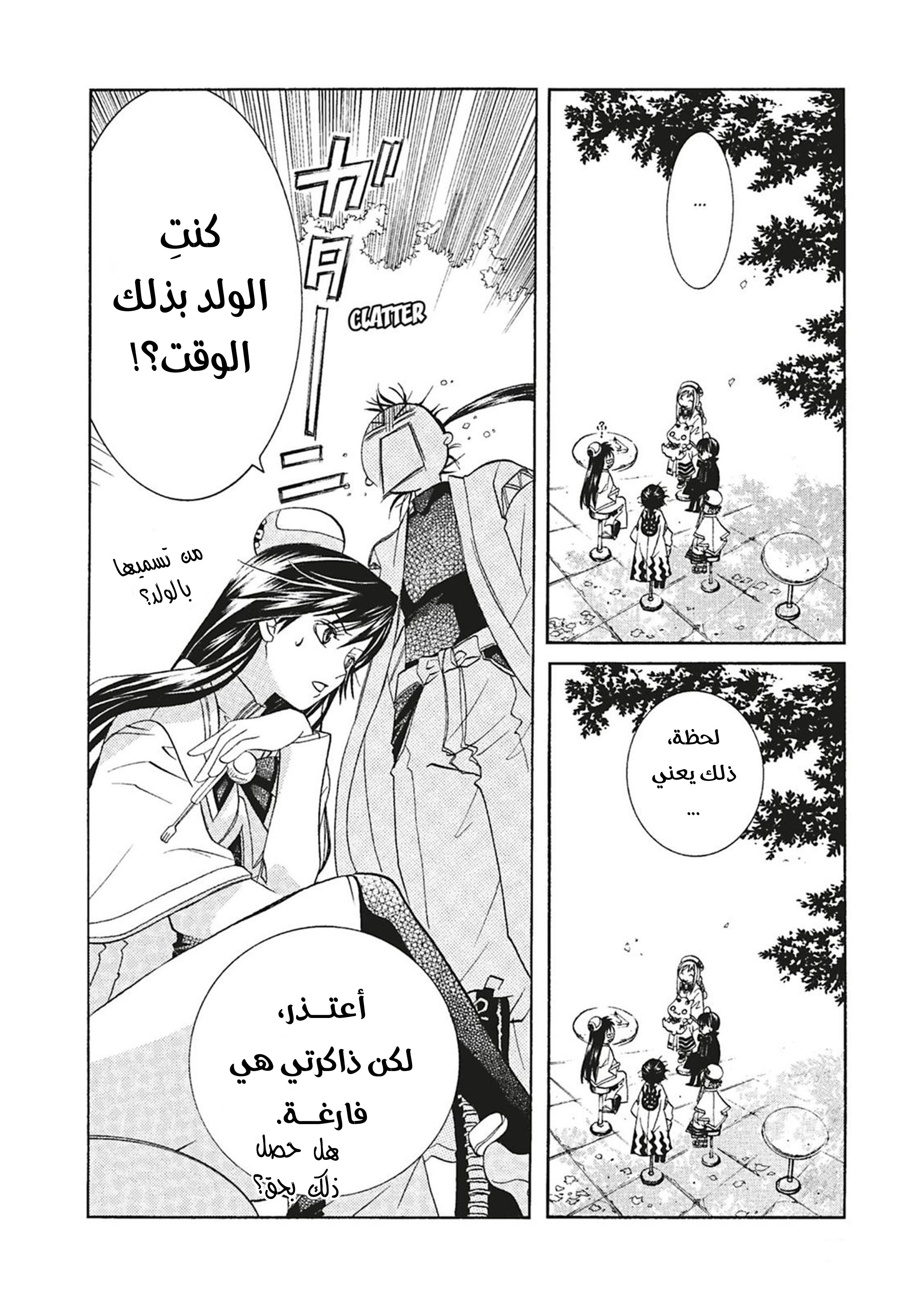 Read Aria AR Manga Online