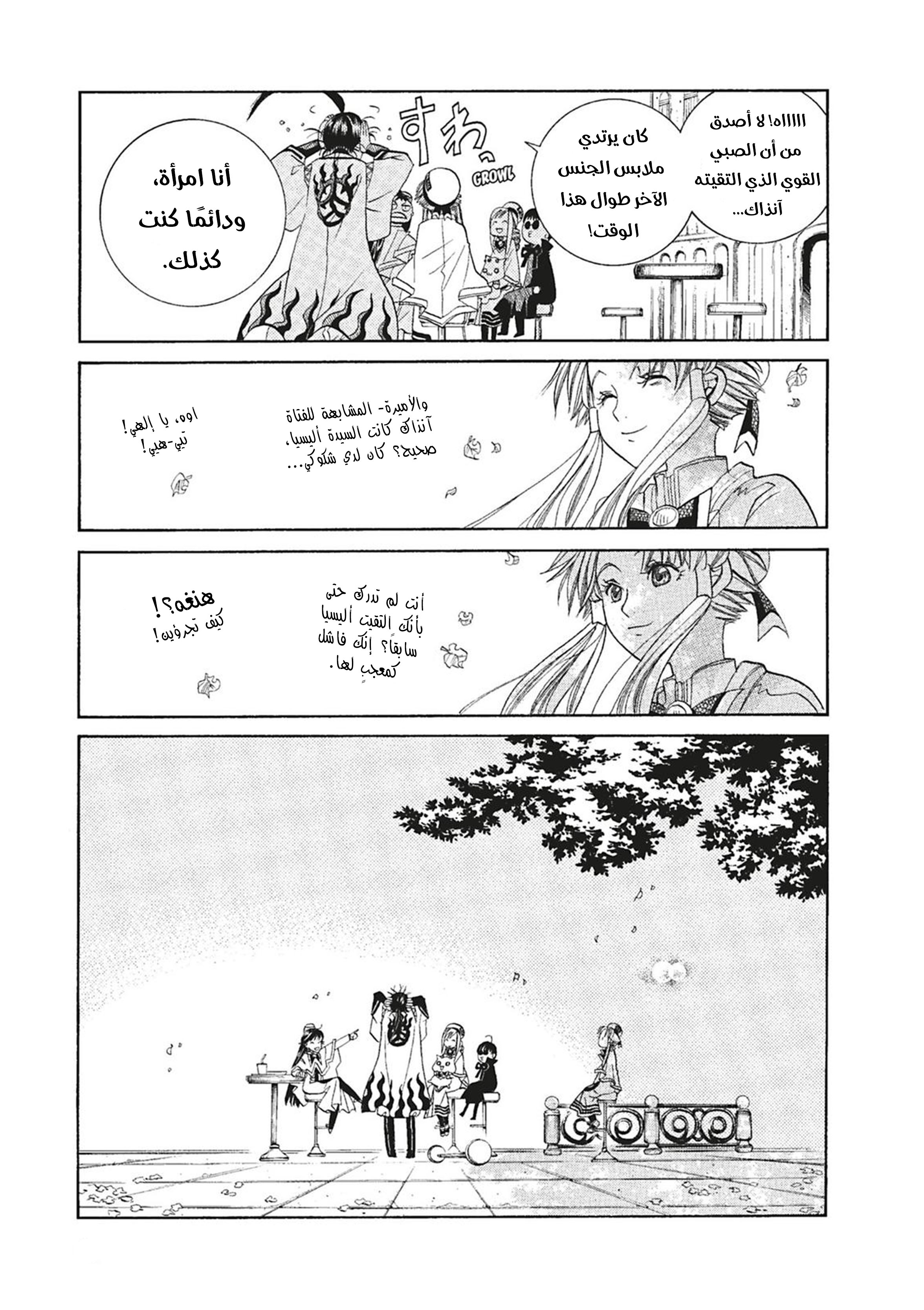 Read Aria AR Manga Online