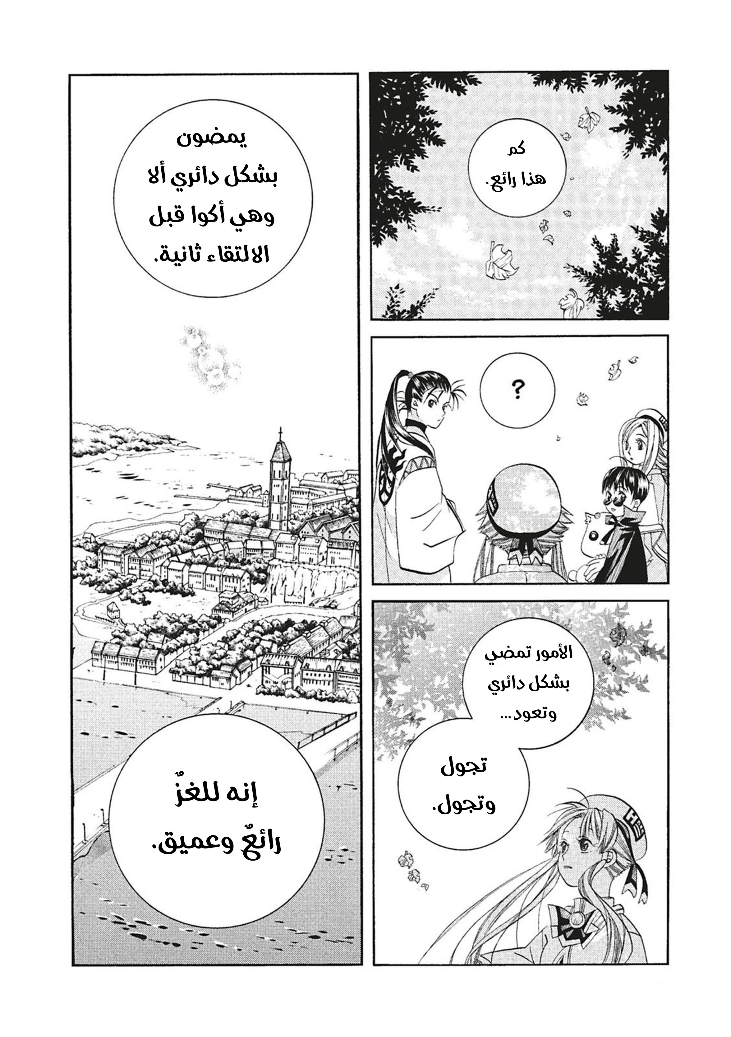 Read Aria AR Manga Online