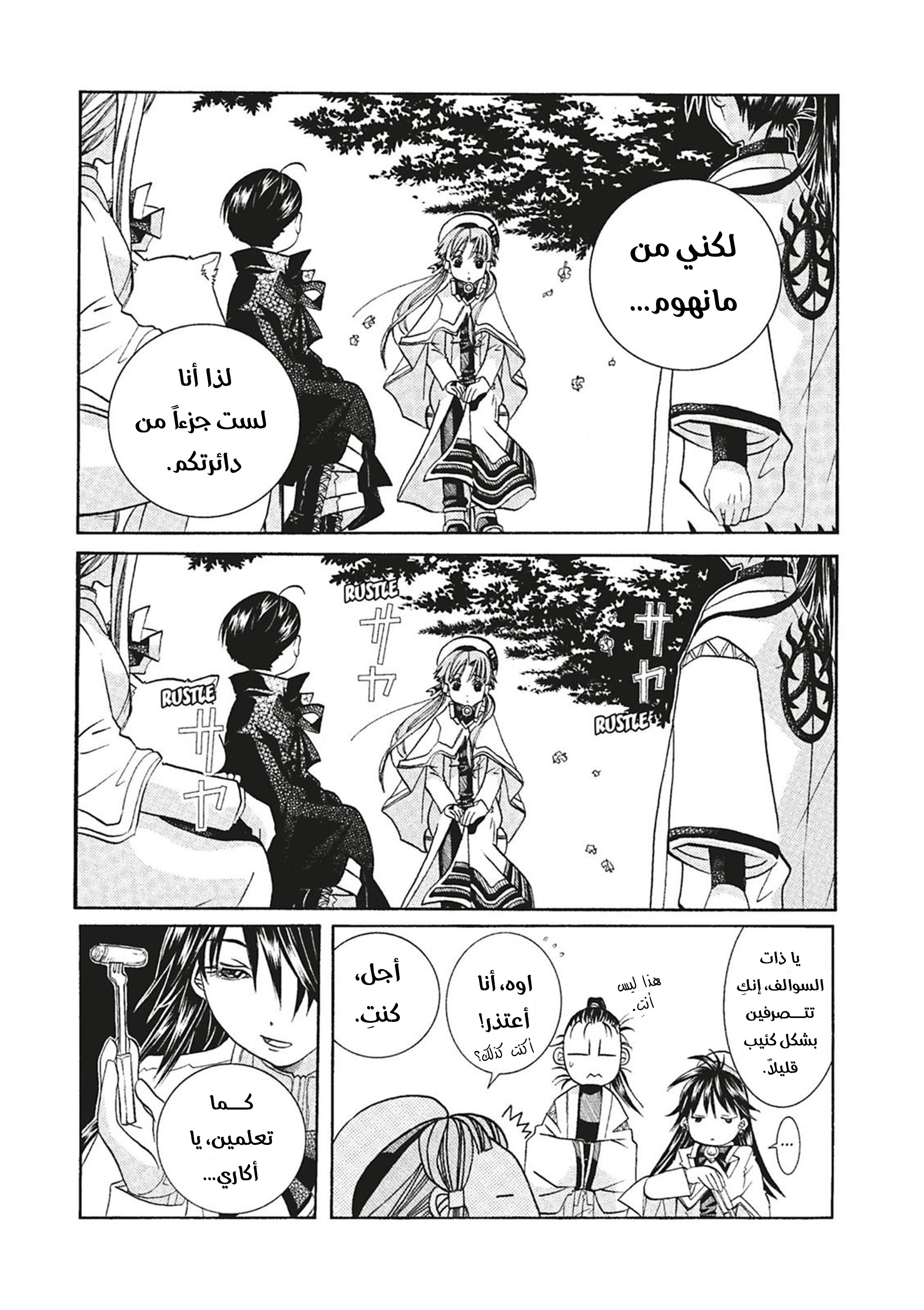 Read Aria AR Manga Online