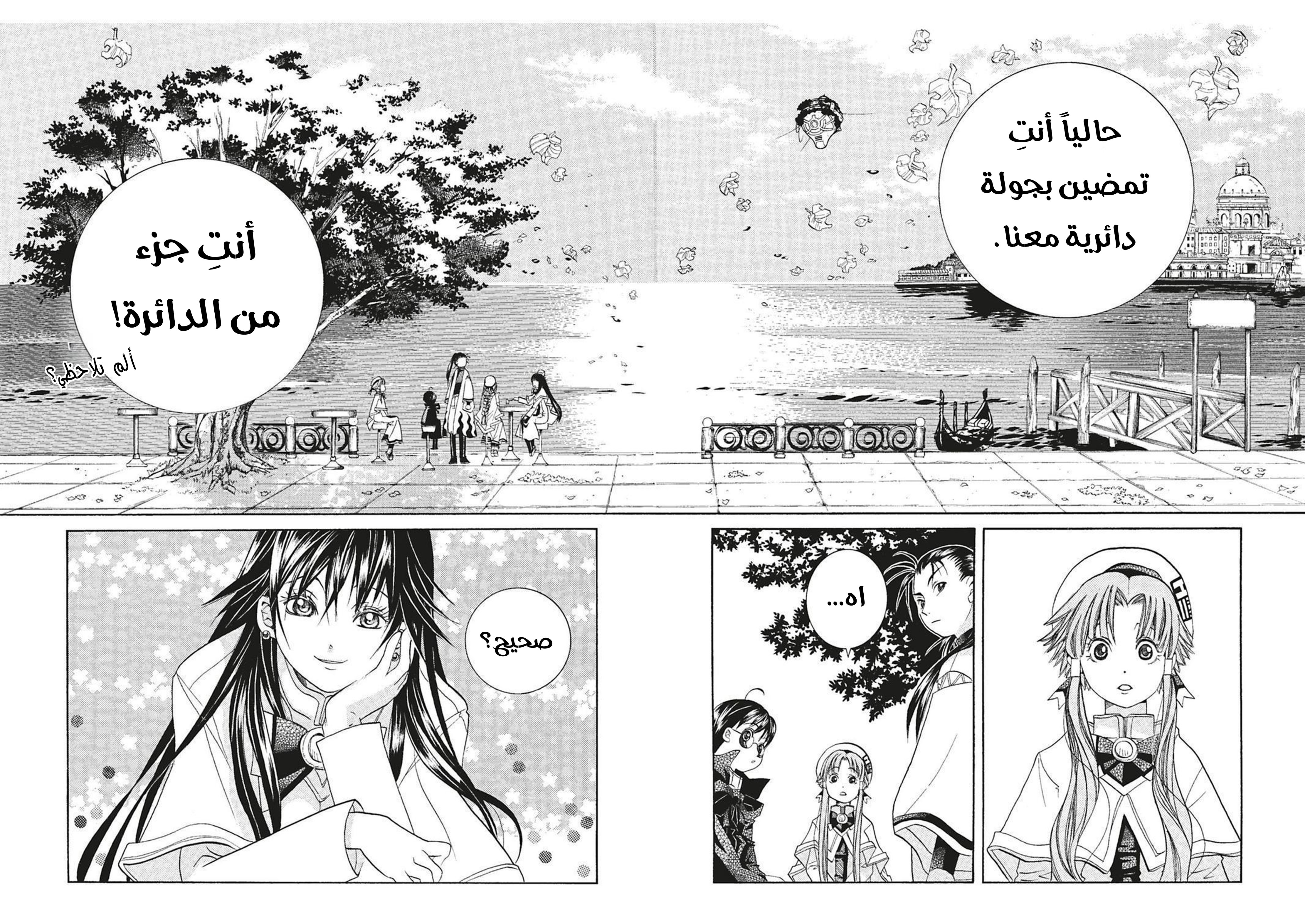 Read Aria AR Manga Online