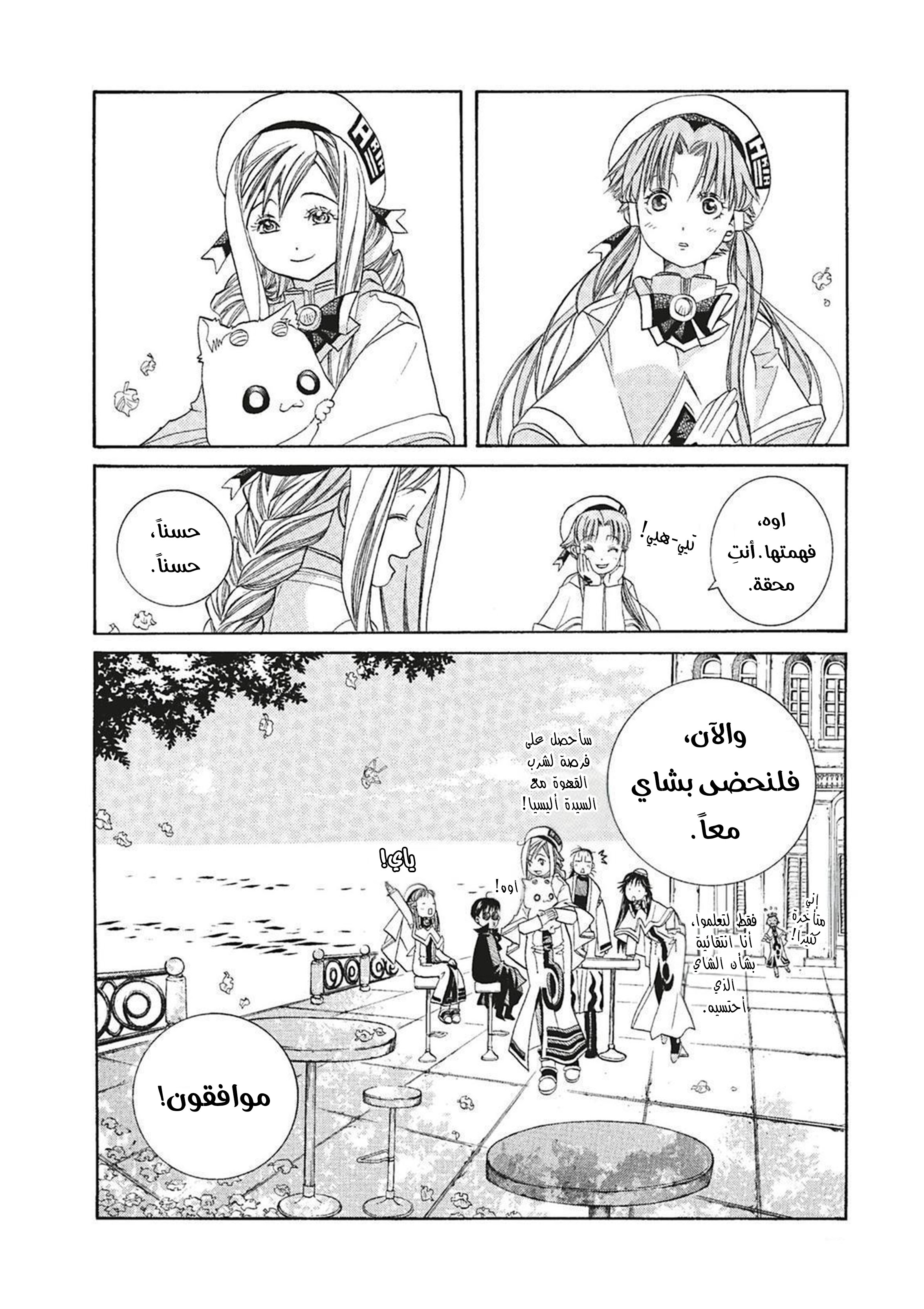 Read Aria AR Manga Online