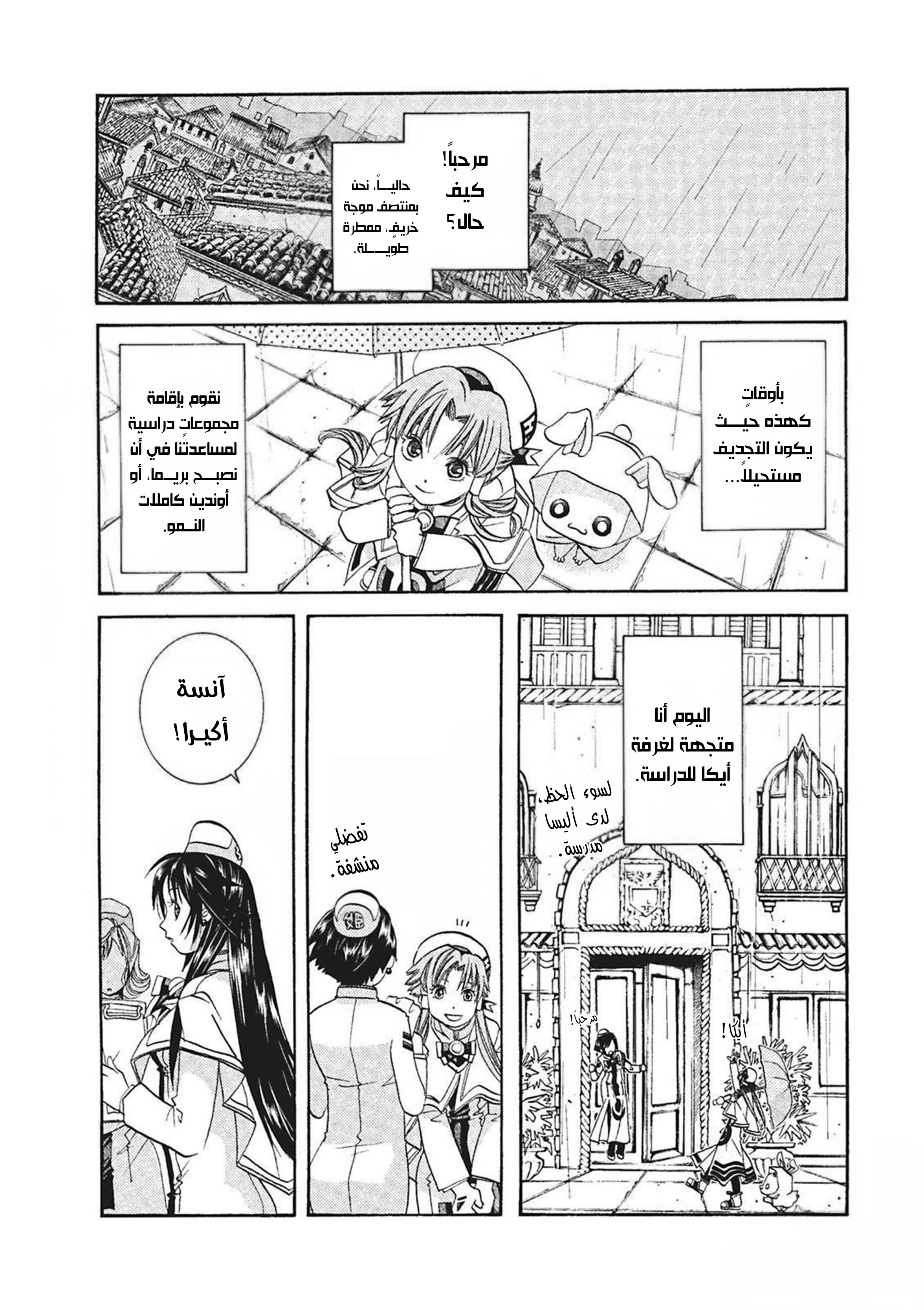 Read Aria AR Manga Online