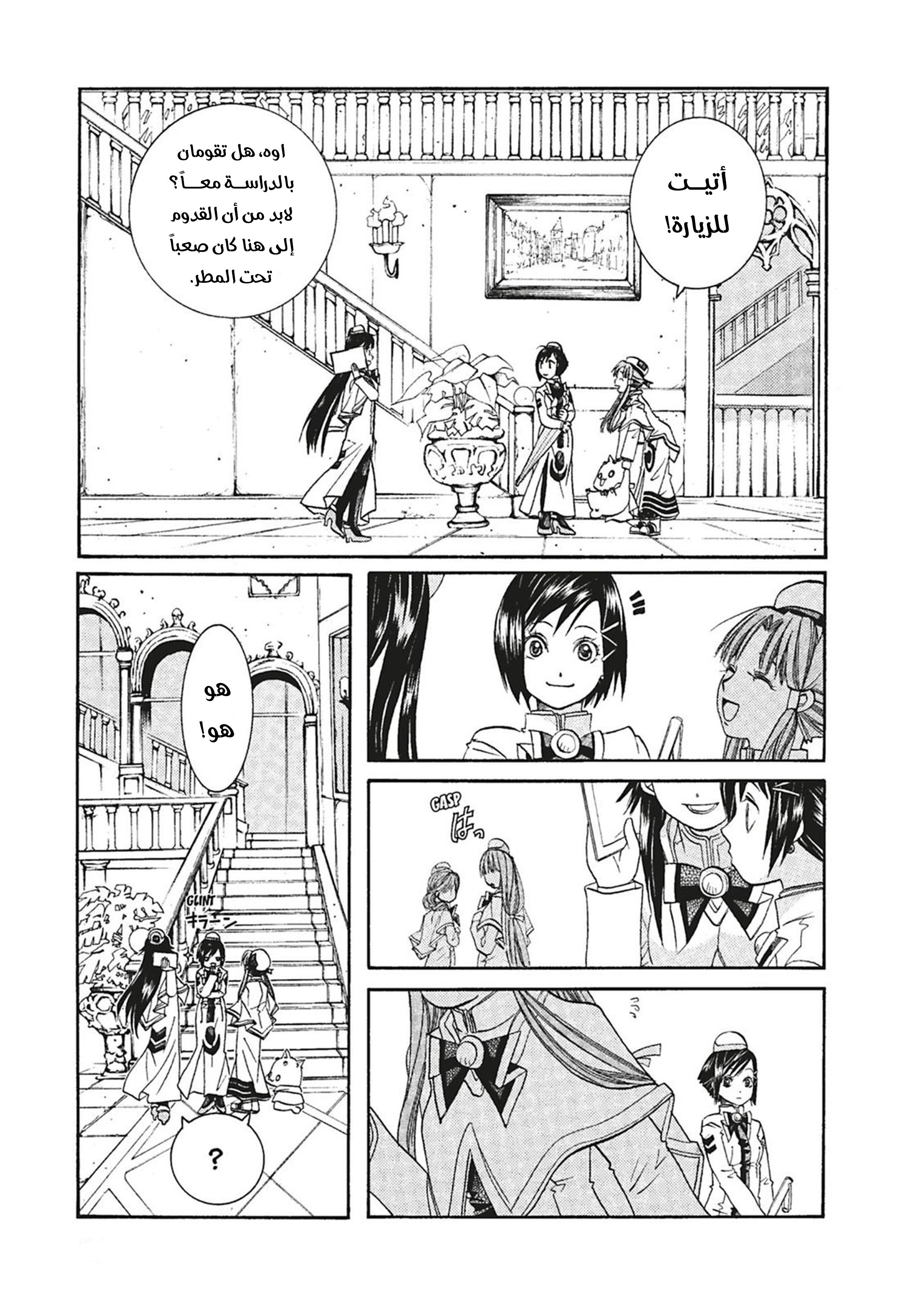 Read Aria AR Manga Online