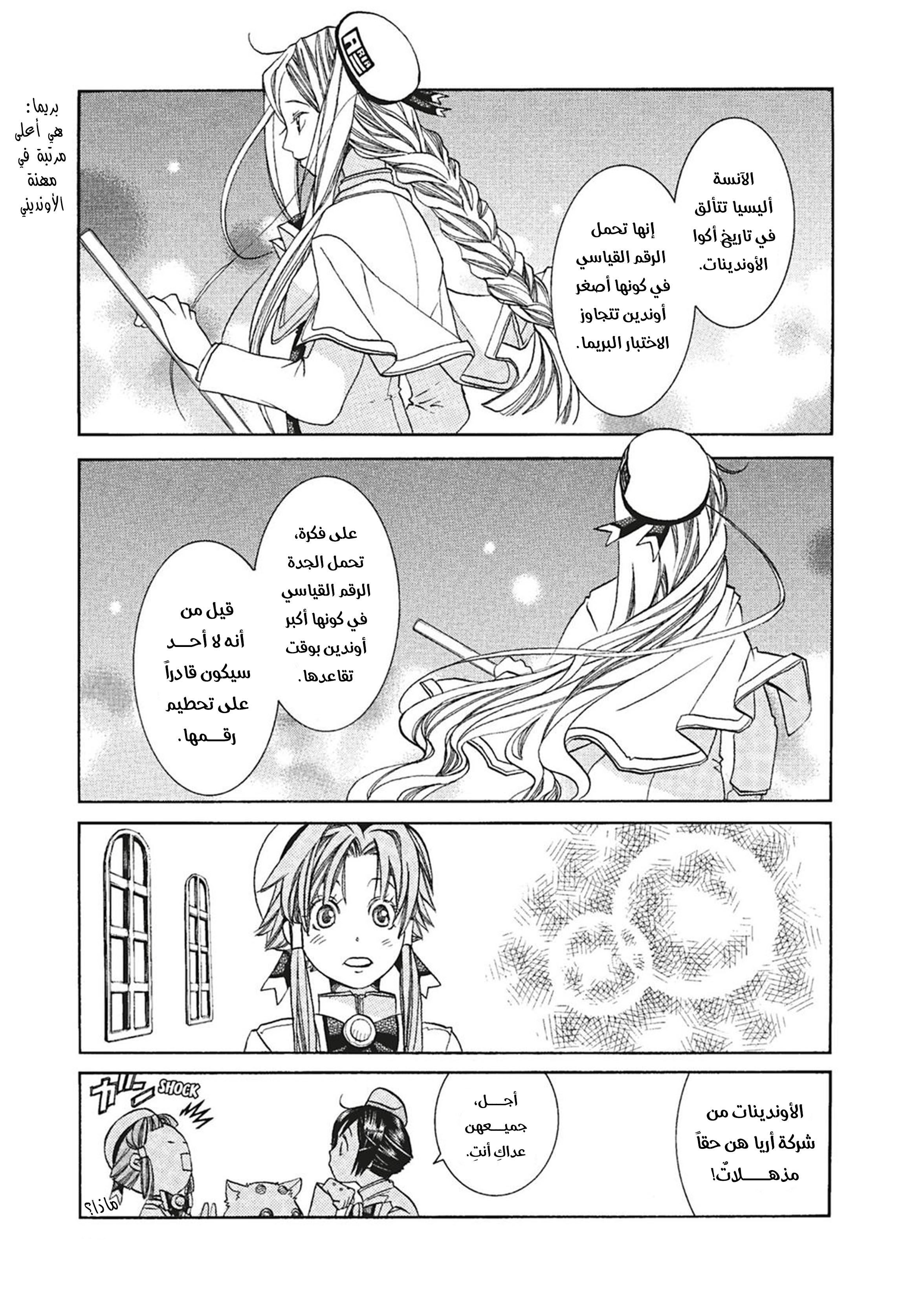 Read Aria AR Manga Online