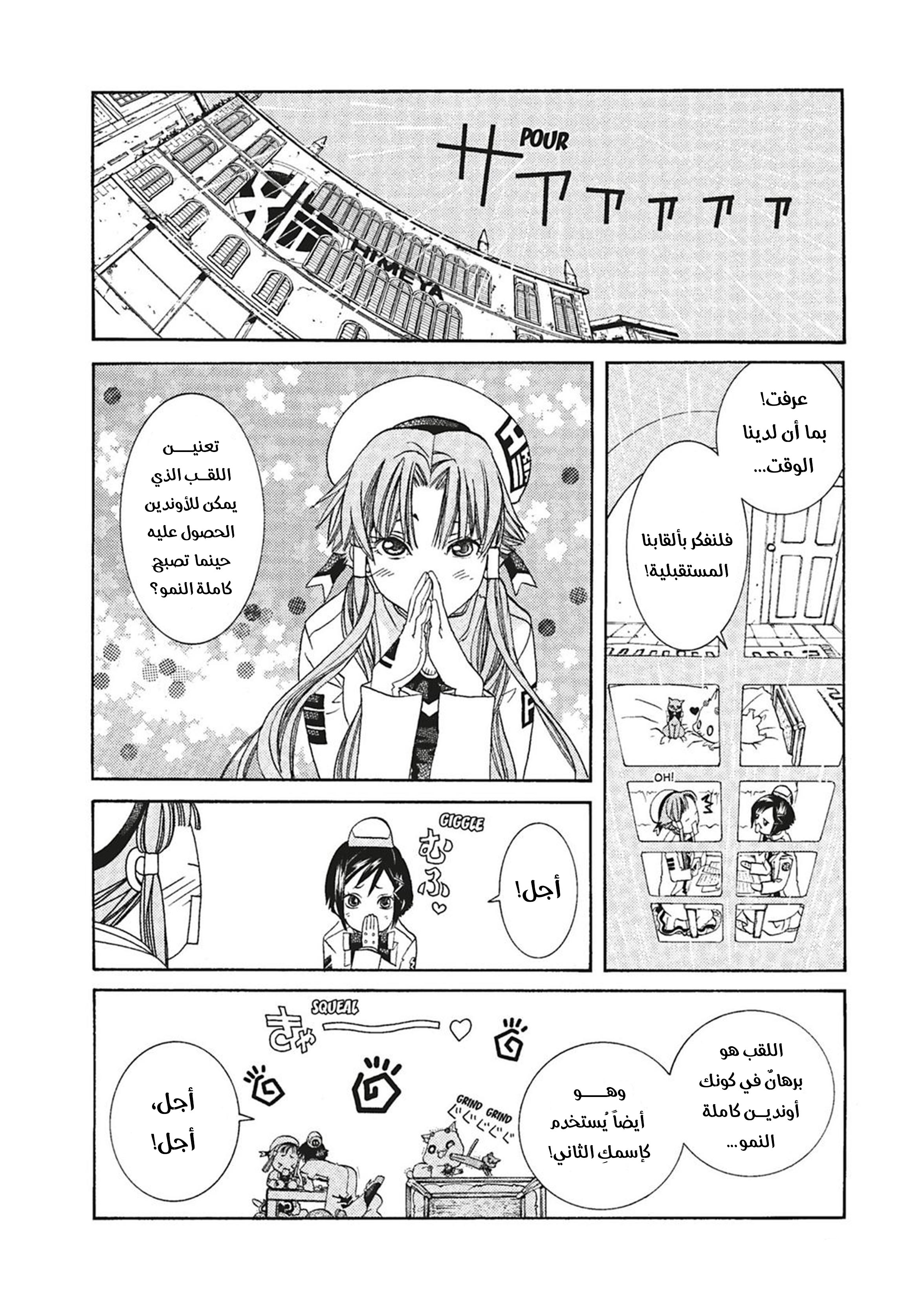 Read Aria AR Manga Online