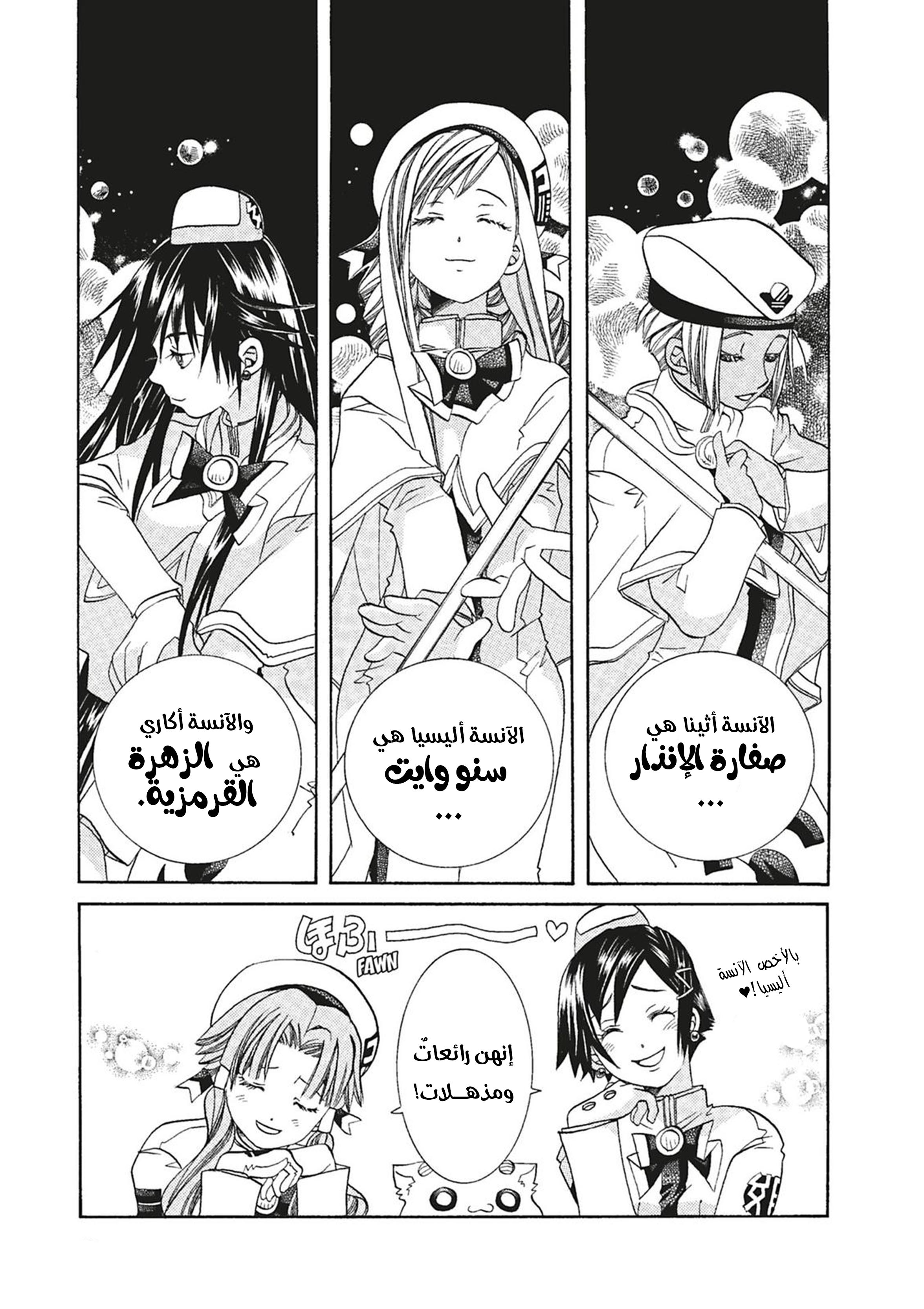 Read Aria AR Manga Online