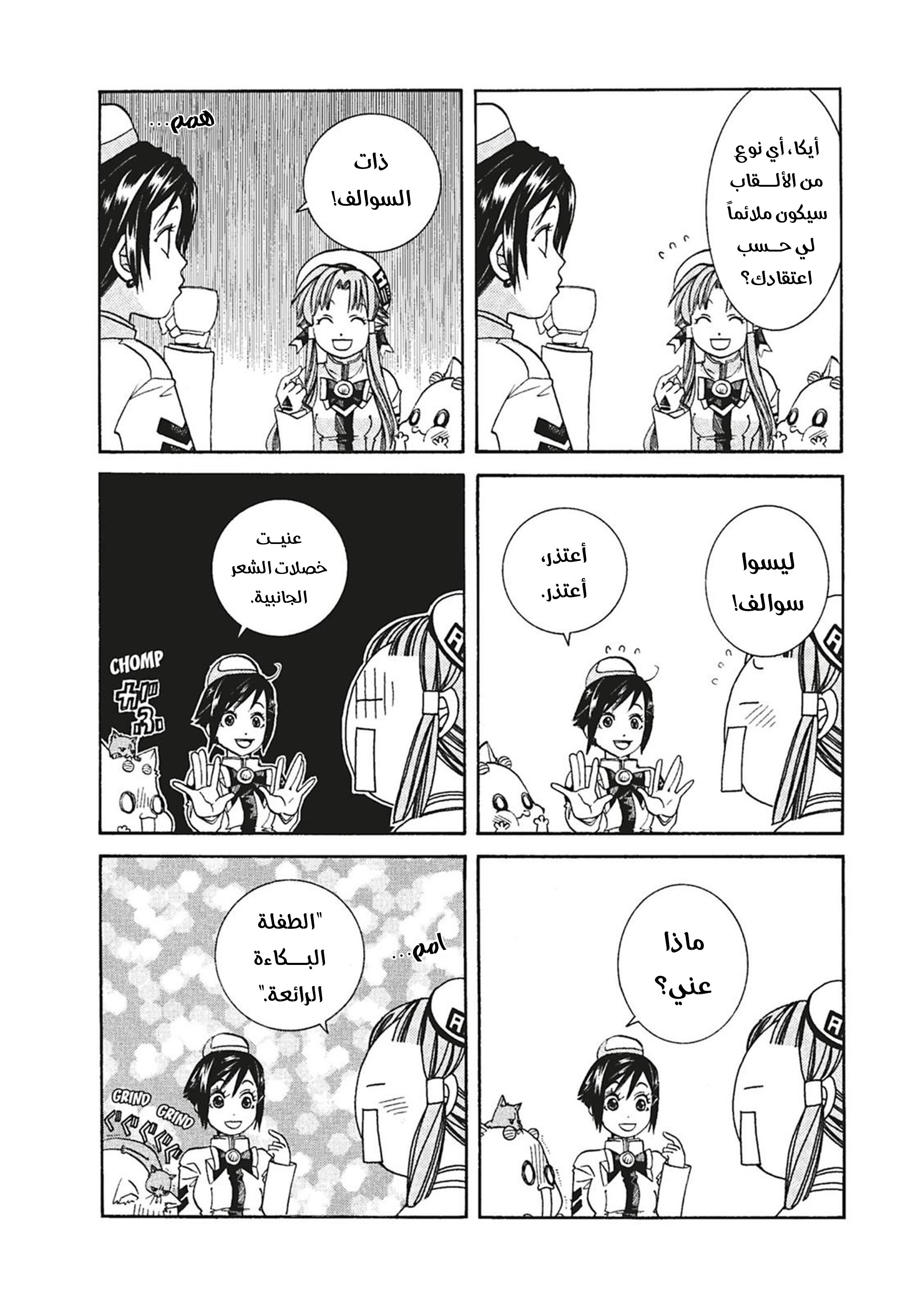 Read Aria AR Manga Online