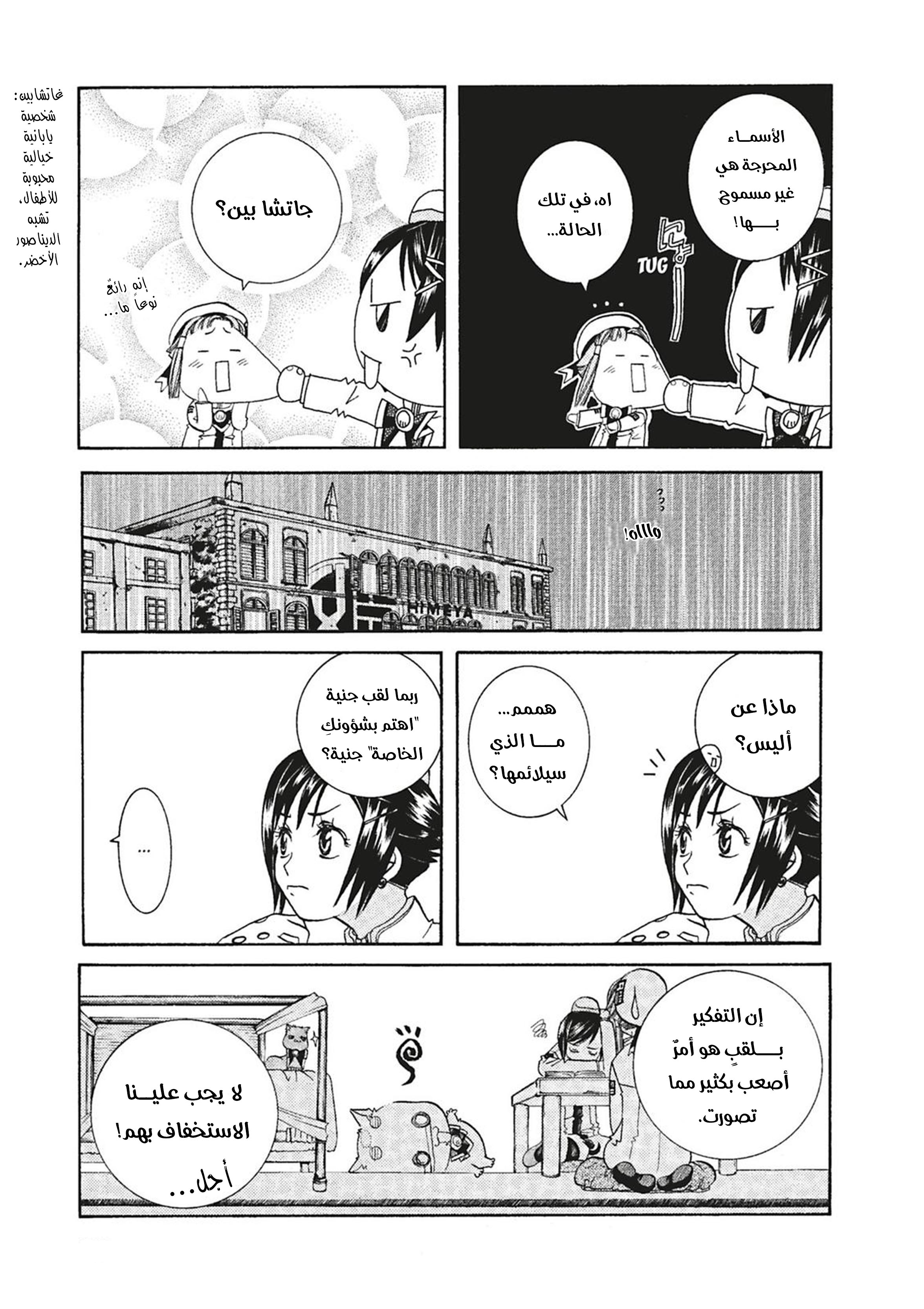 Read Aria AR Manga Online