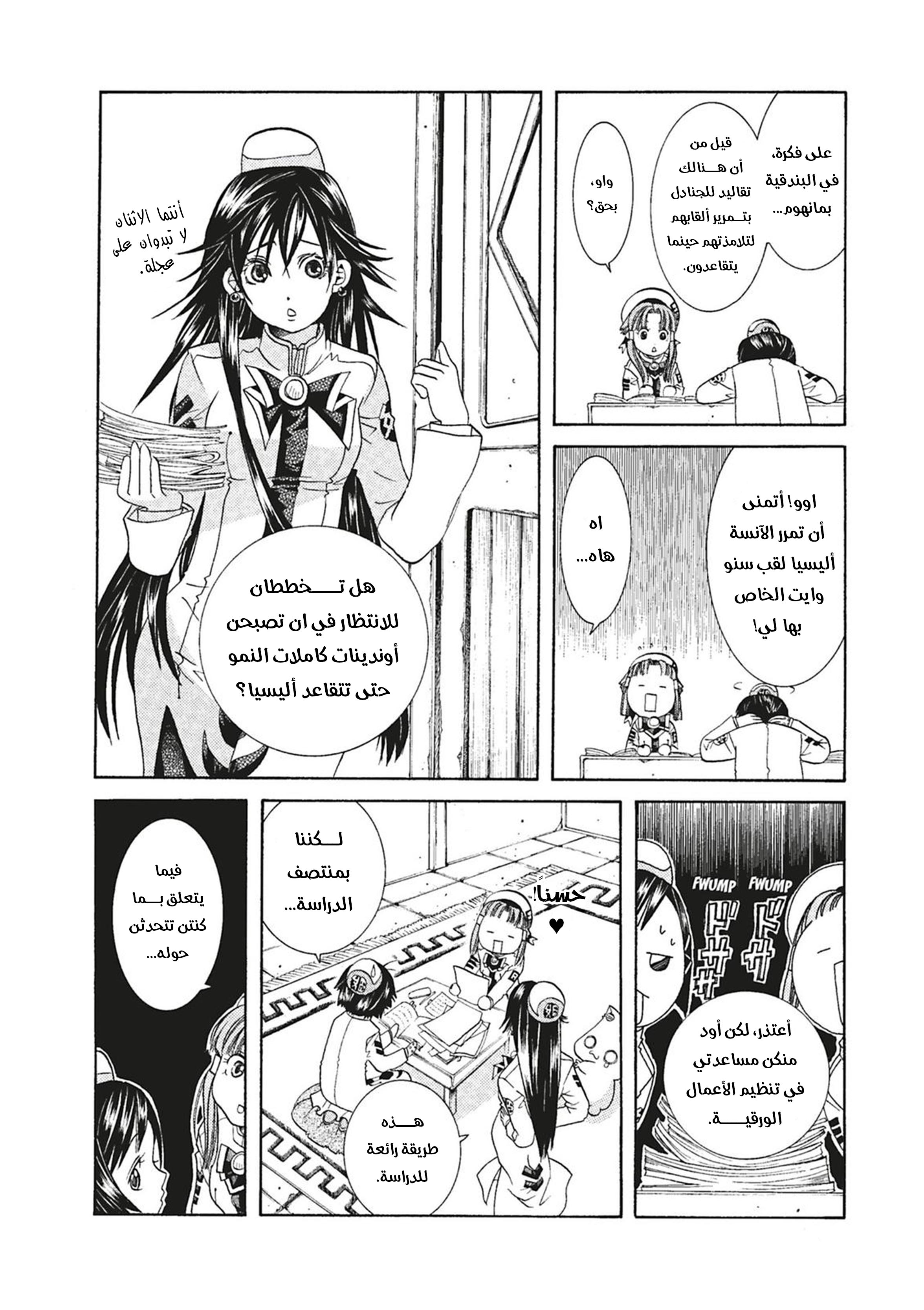 Read Aria AR Manga Online