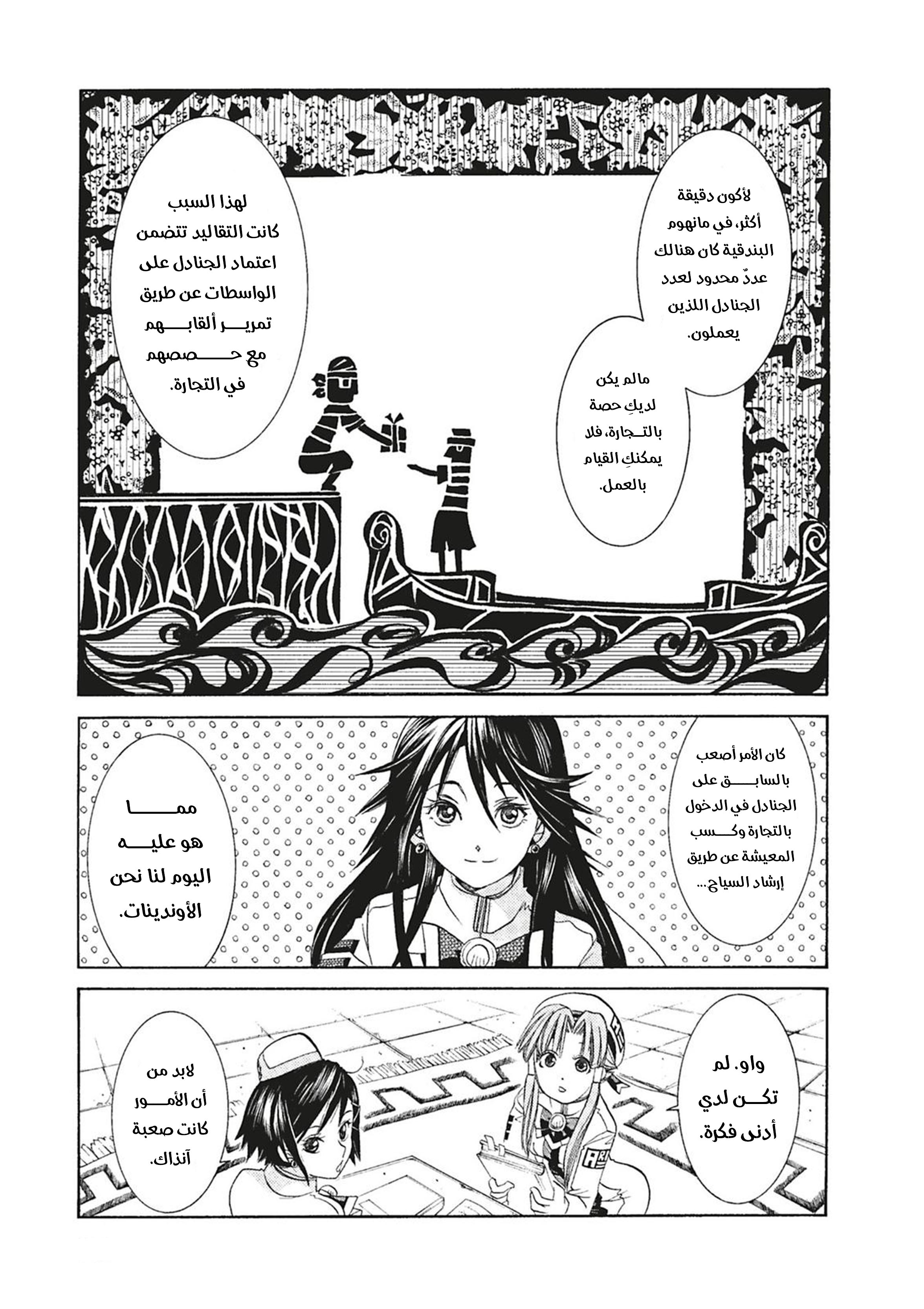 Read Aria AR Manga Online