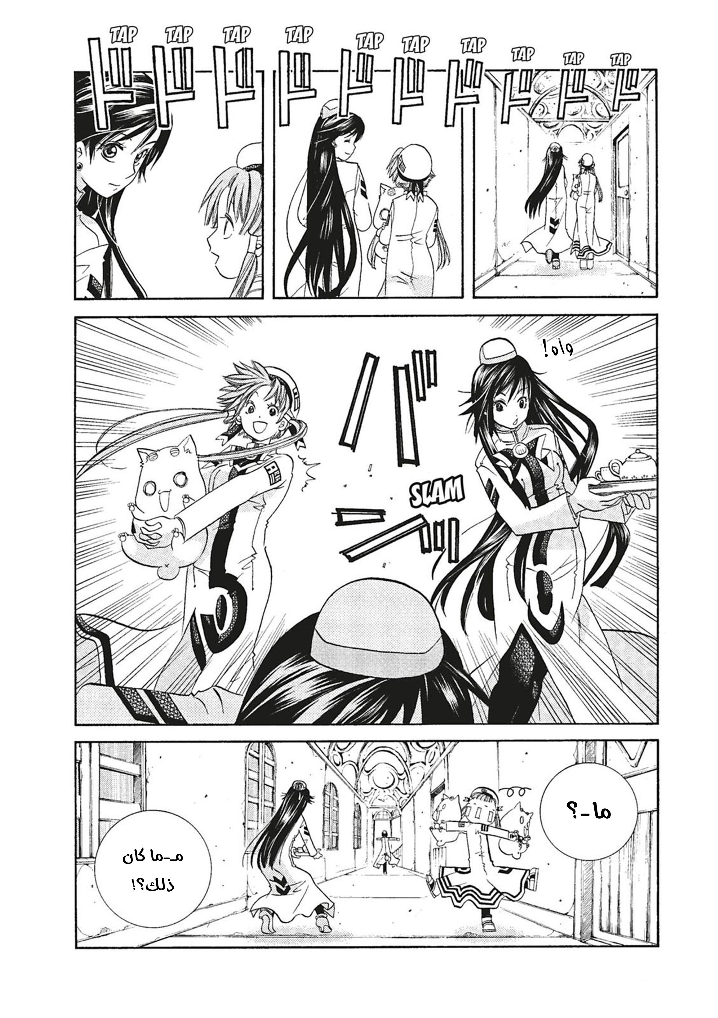 Read Aria AR Manga Online