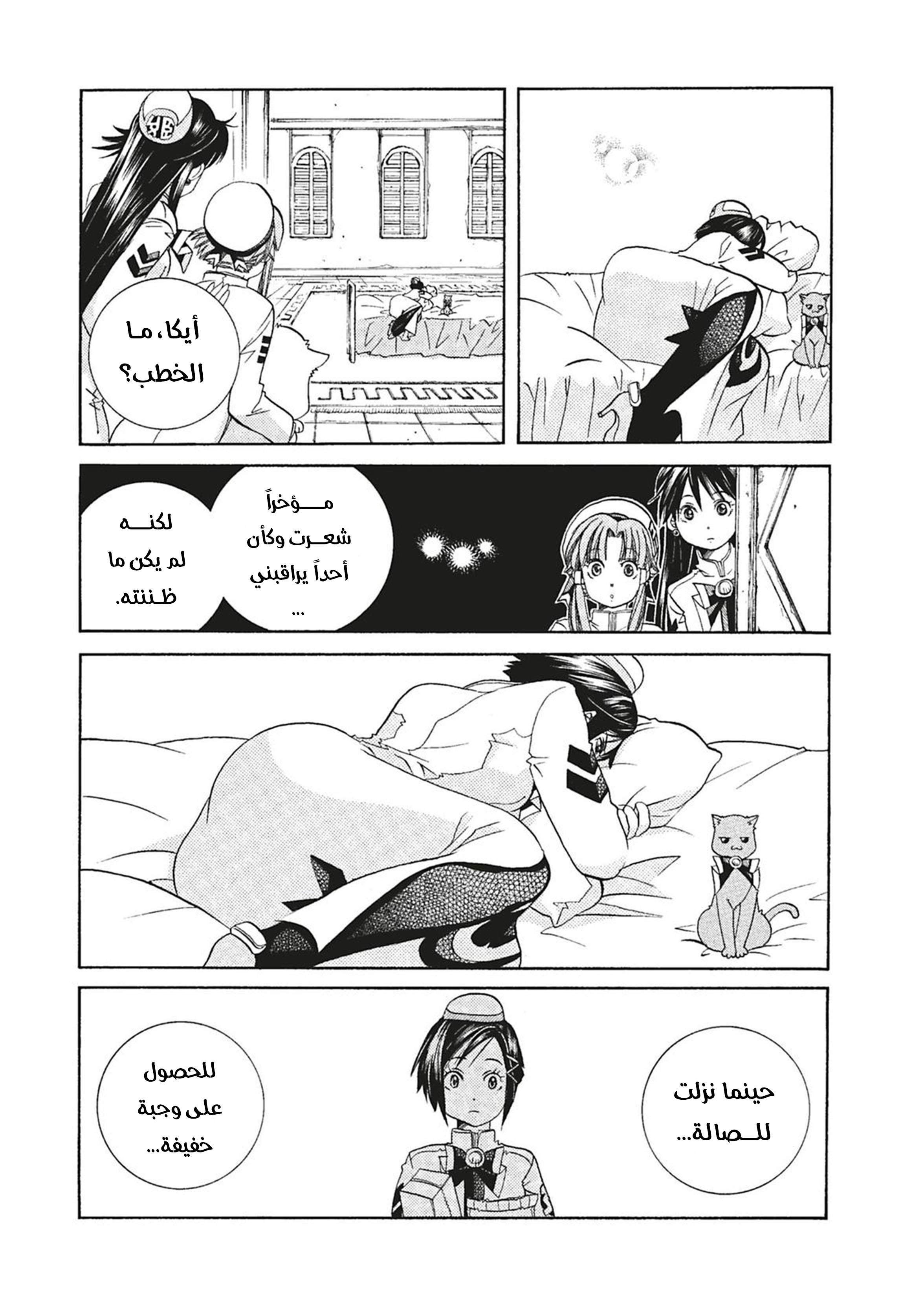 Read Aria AR Manga Online