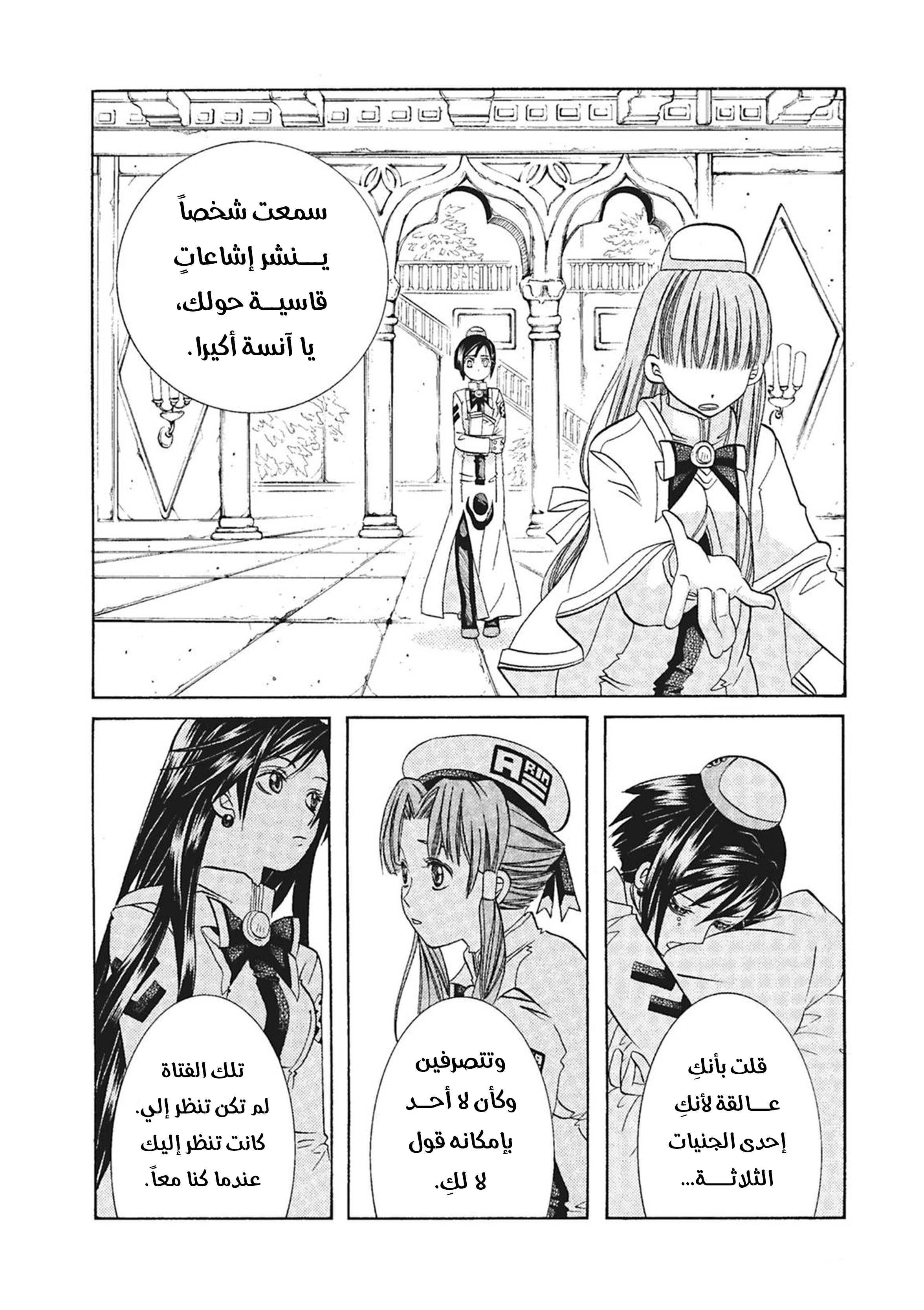 Read Aria AR Manga Online