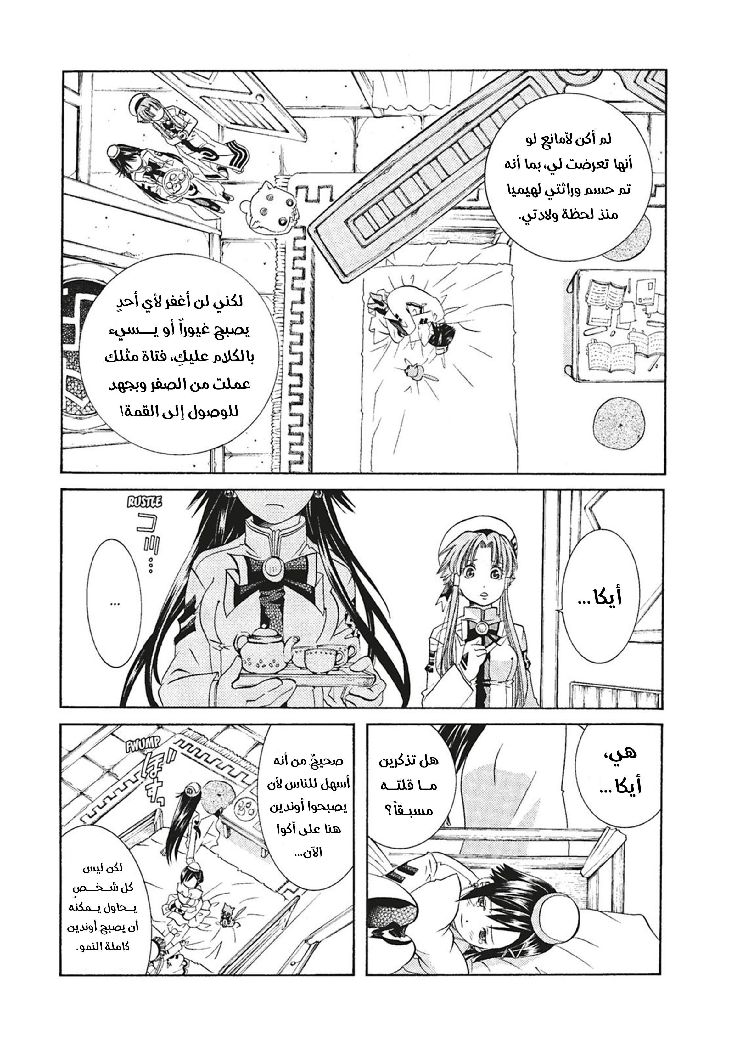 Read Aria AR Manga Online