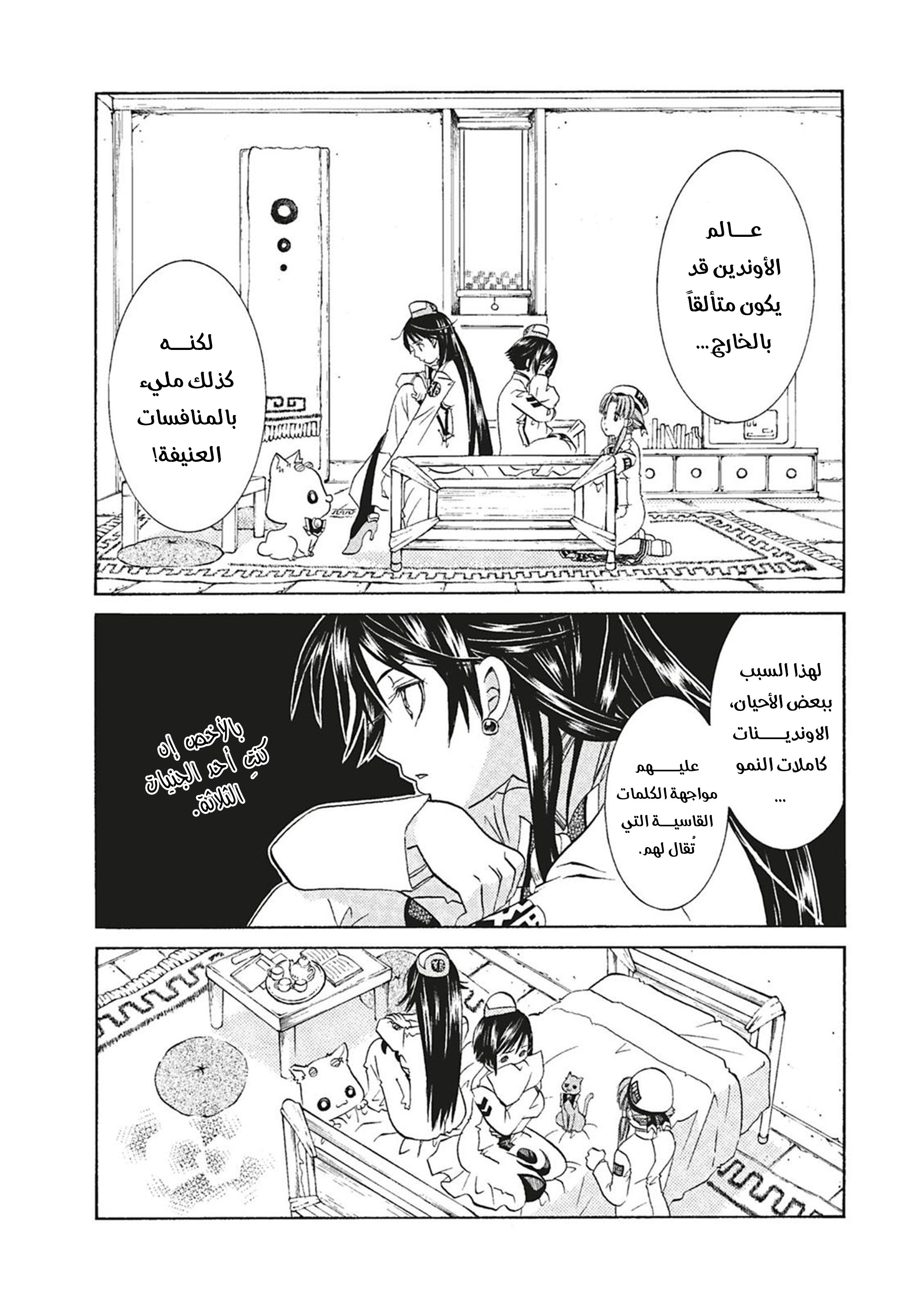 Read Aria AR Manga Online