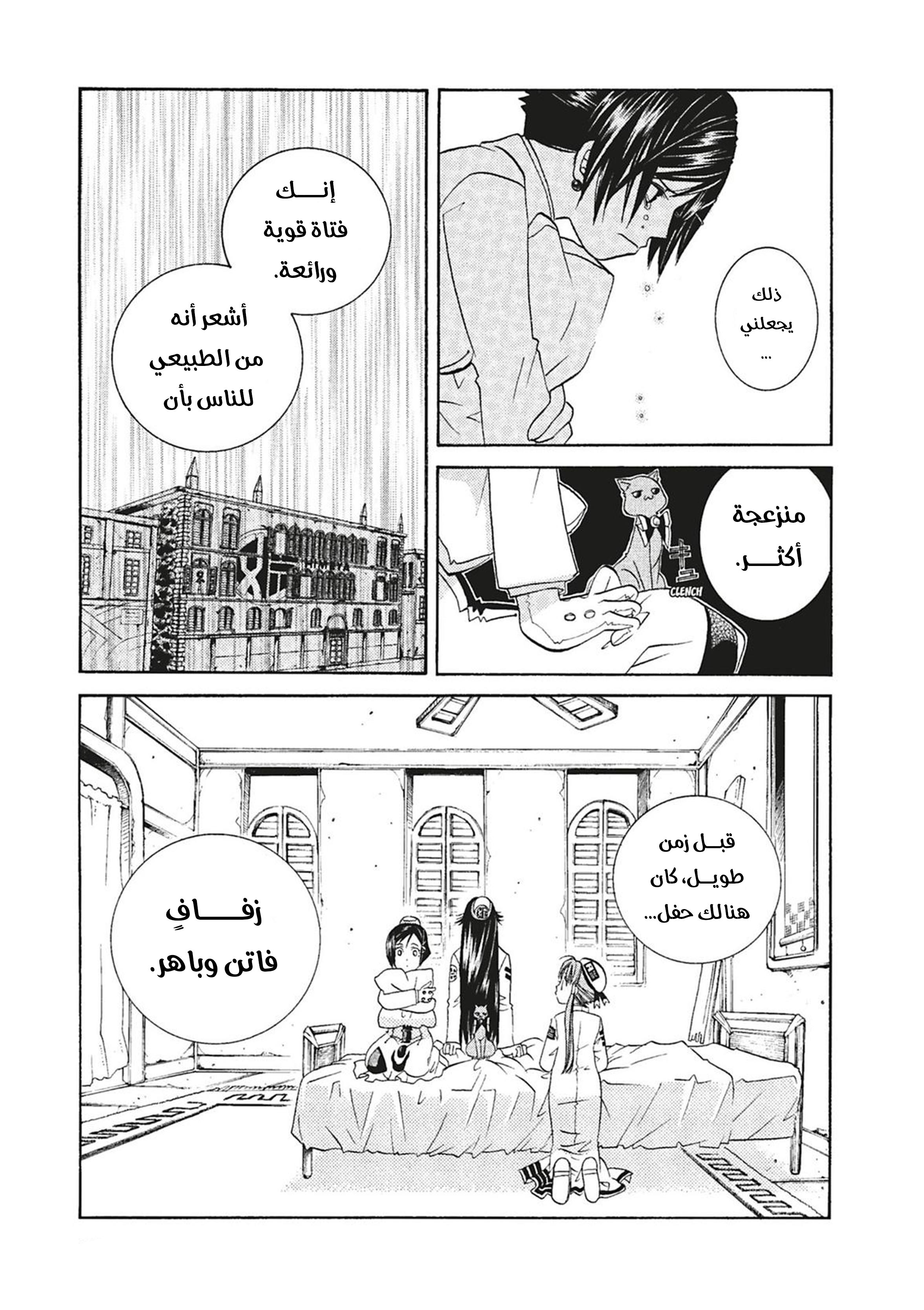 Read Aria AR Manga Online