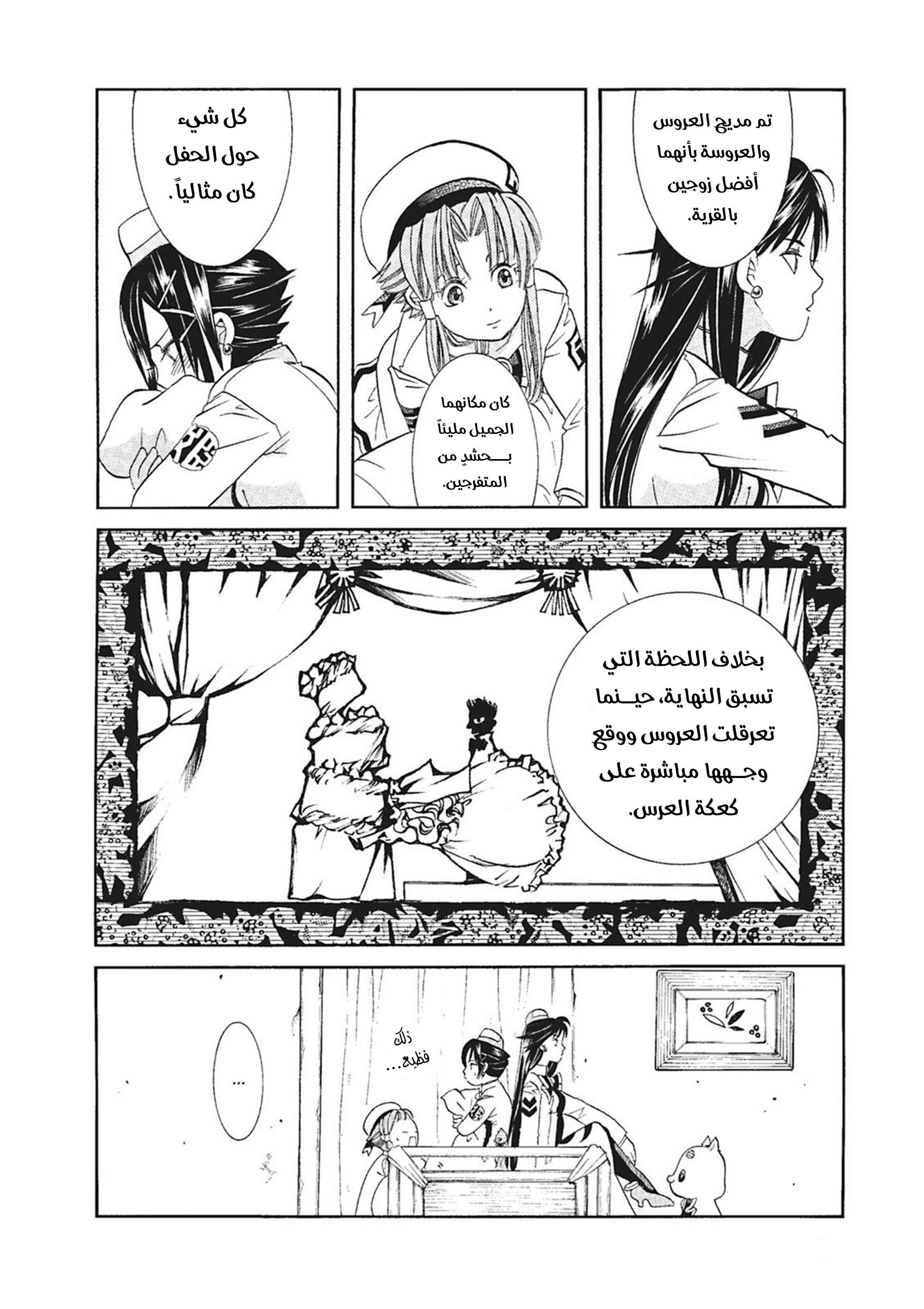 Read Aria AR Manga Online