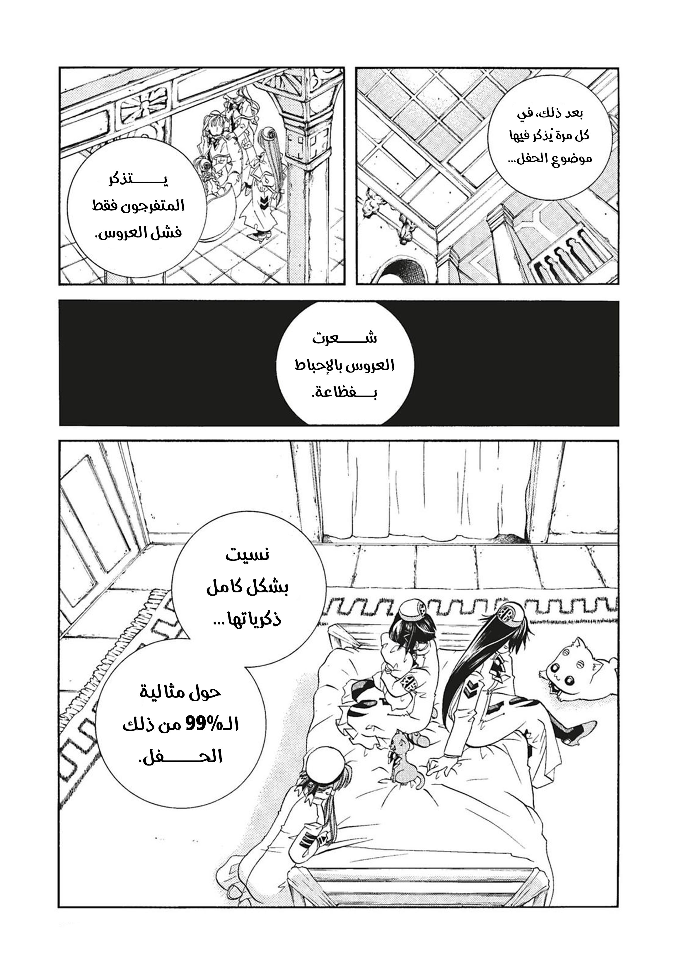 Read Aria AR Manga Online