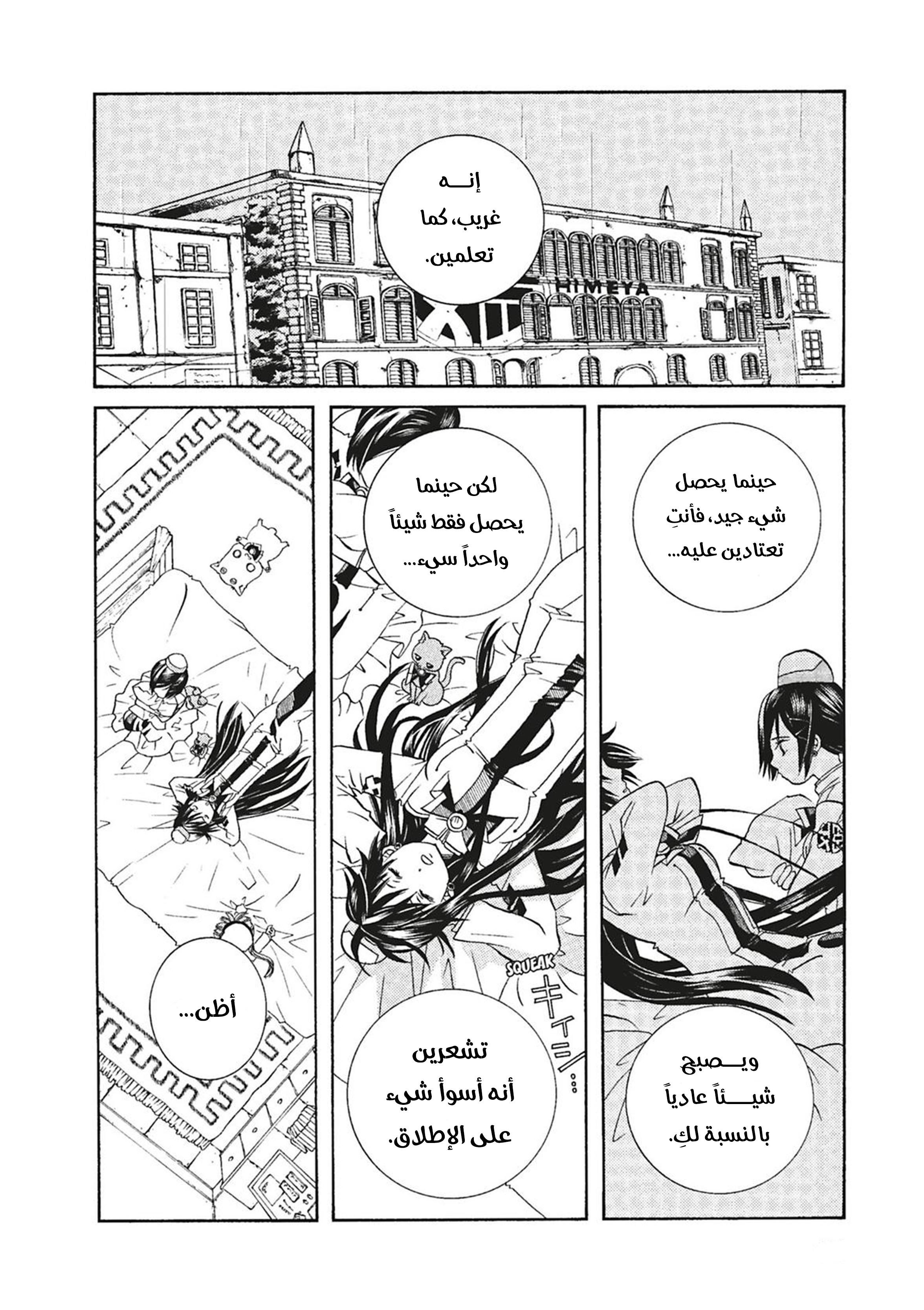 Read Aria AR Manga Online