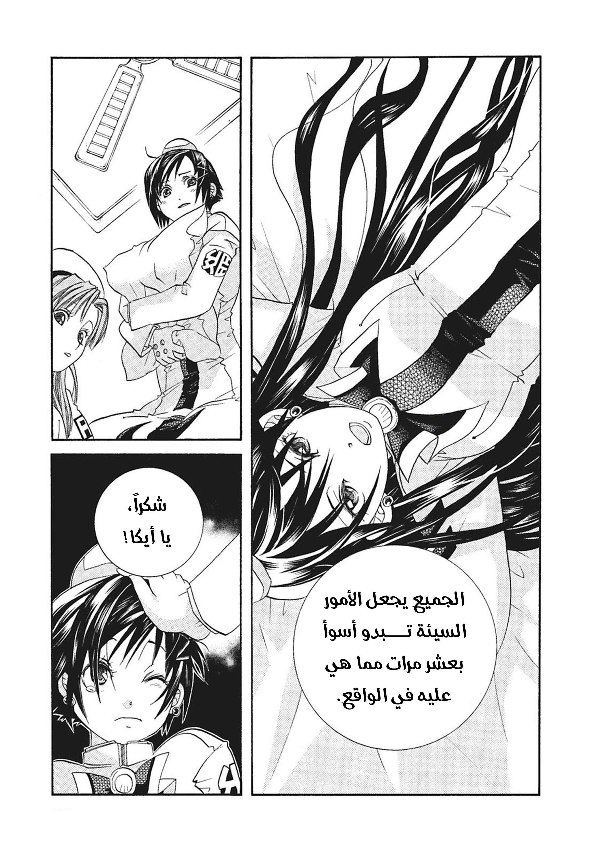 Read Aria AR Manga Online