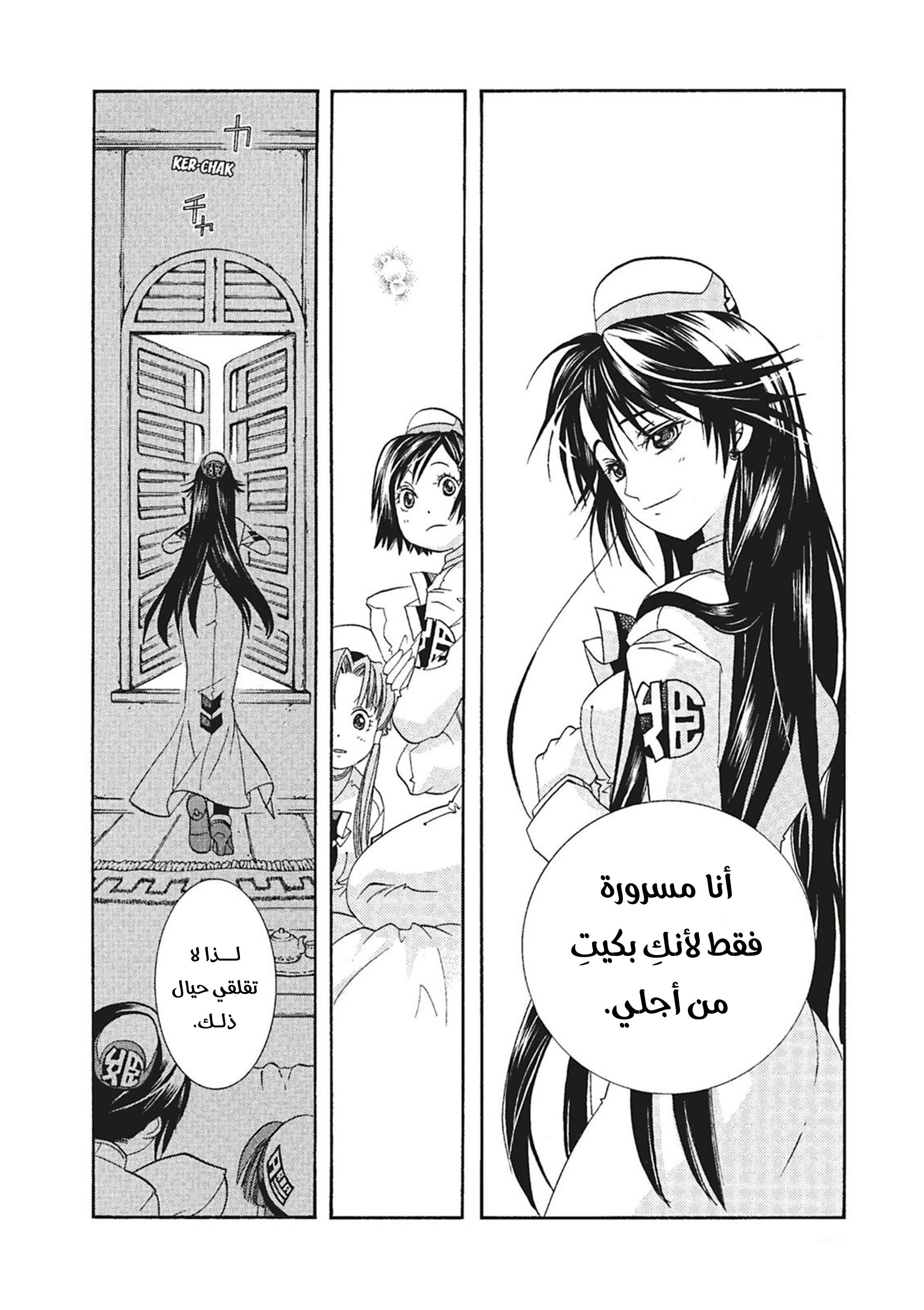 Read Aria AR Manga Online