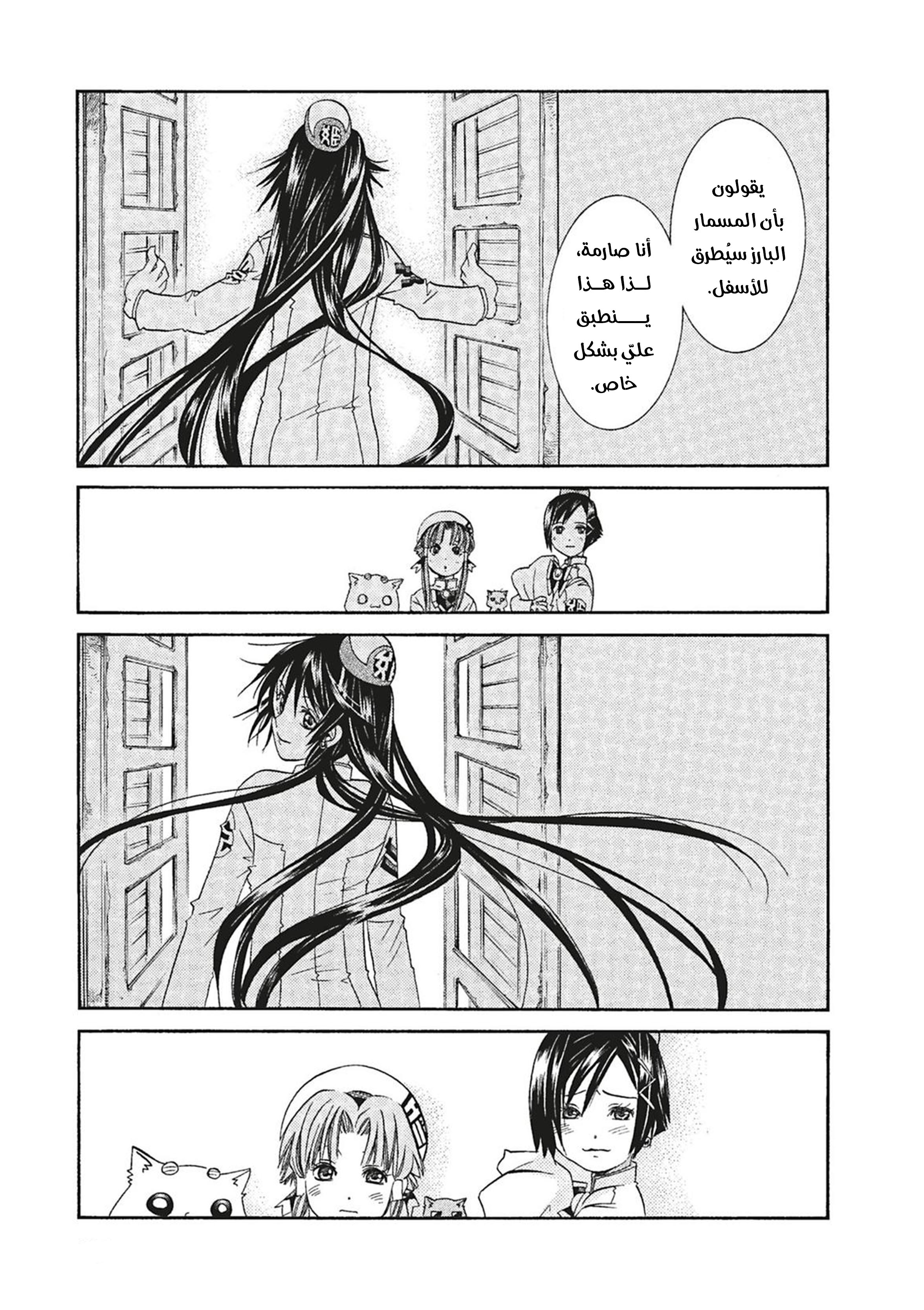 Read Aria AR Manga Online