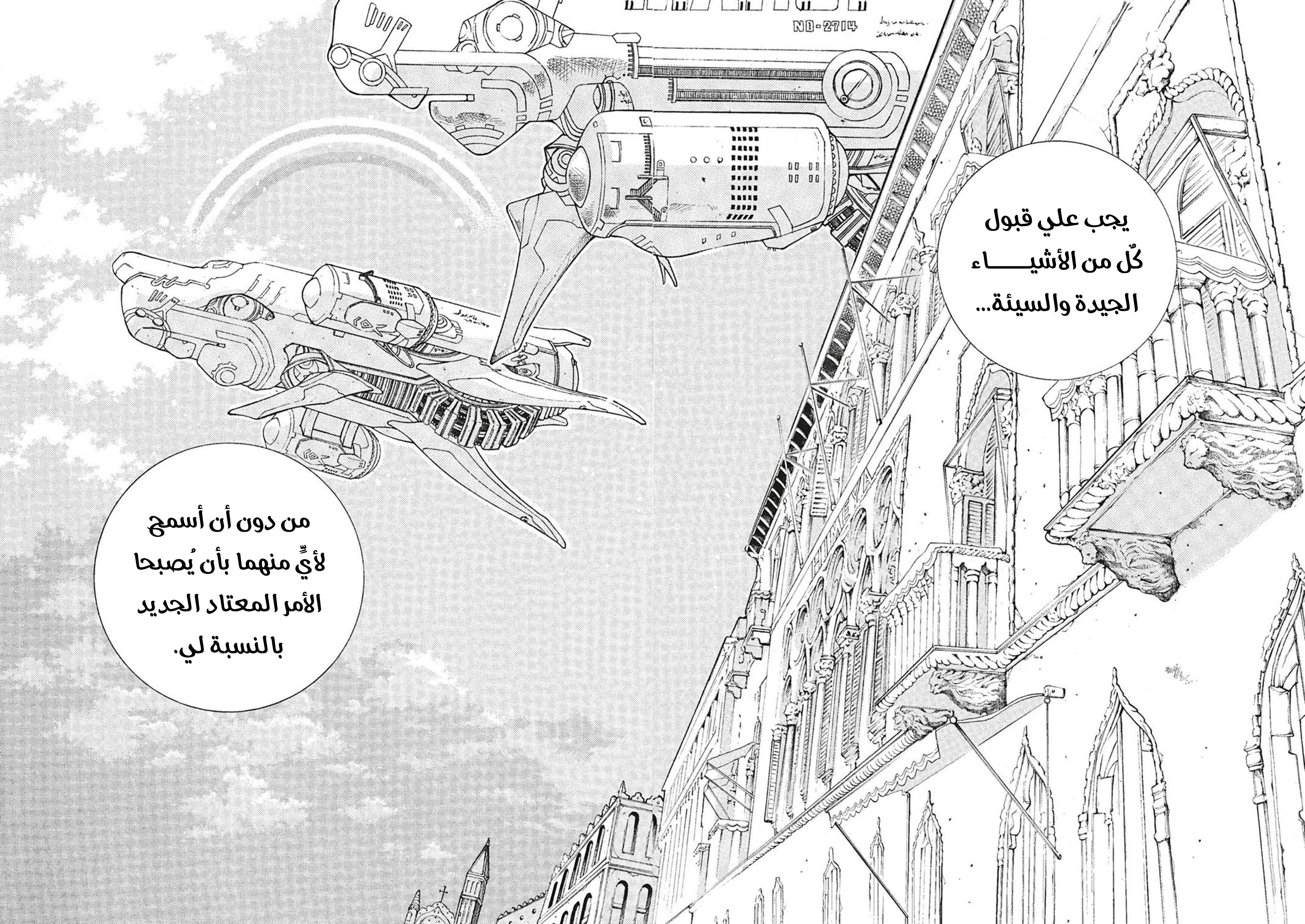 Read Aria AR Manga Online