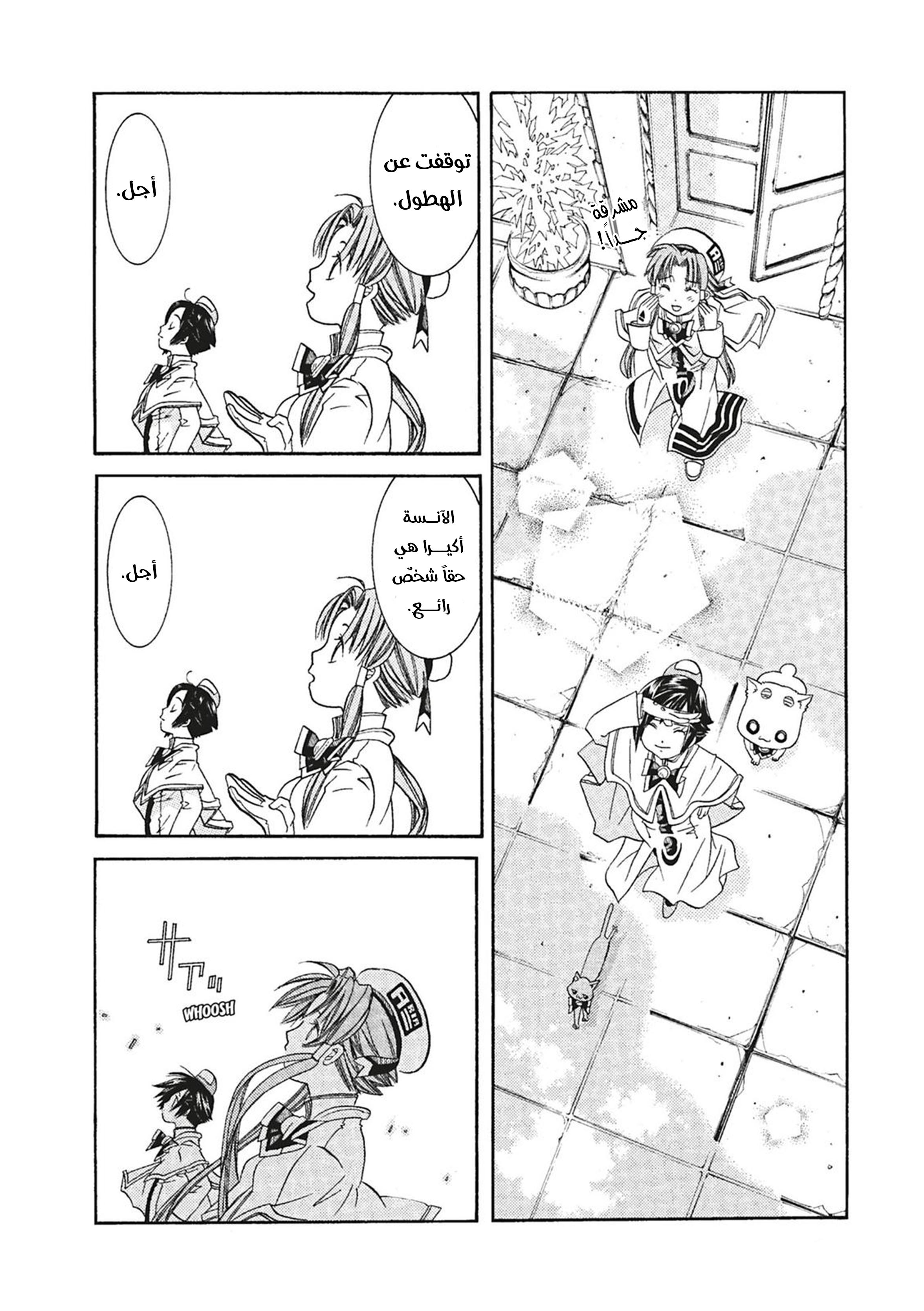 Read Aria AR Manga Online