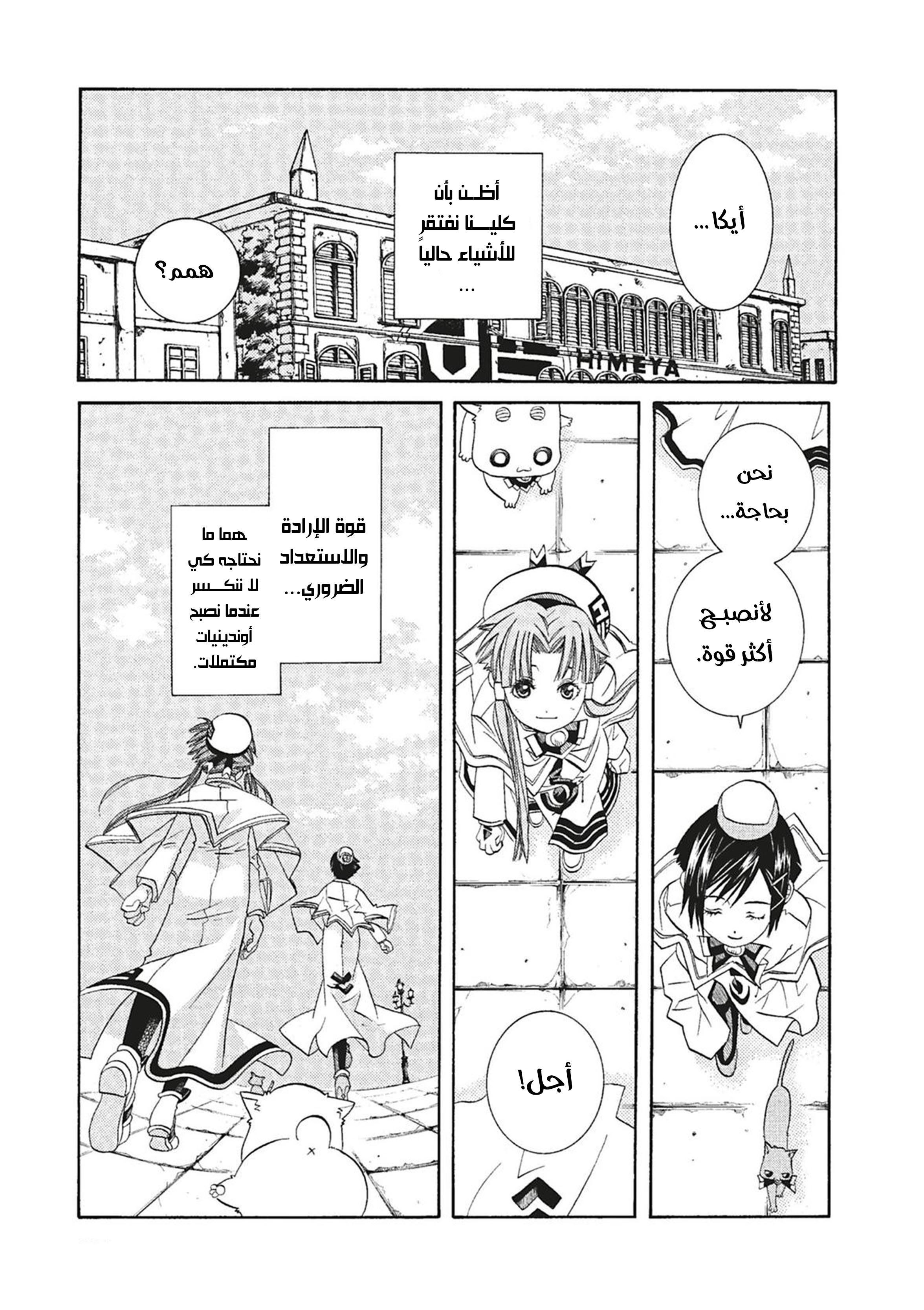 Read Aria AR Manga Online