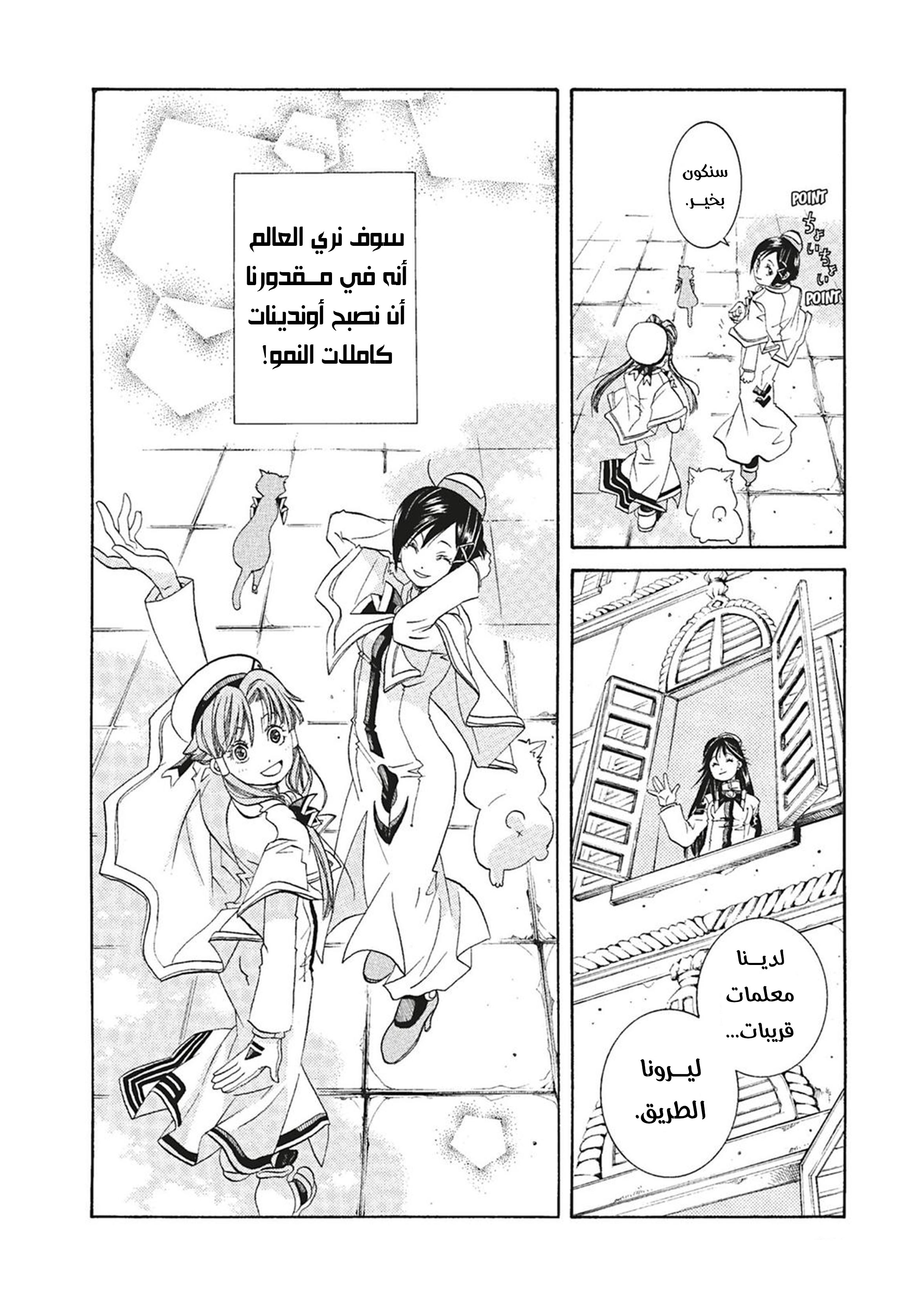 Read Aria AR Manga Online