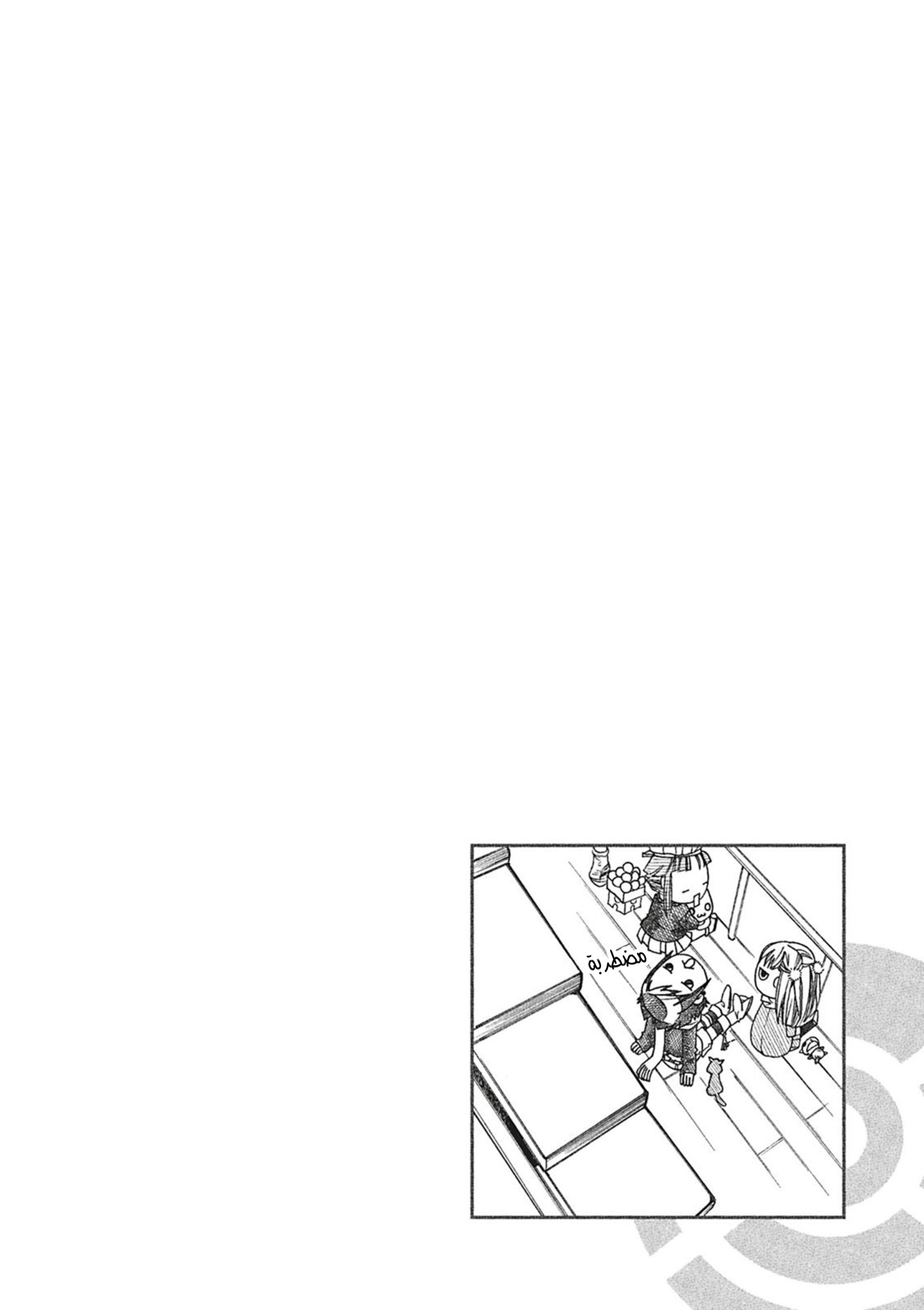 Read Aria AR Manga Online