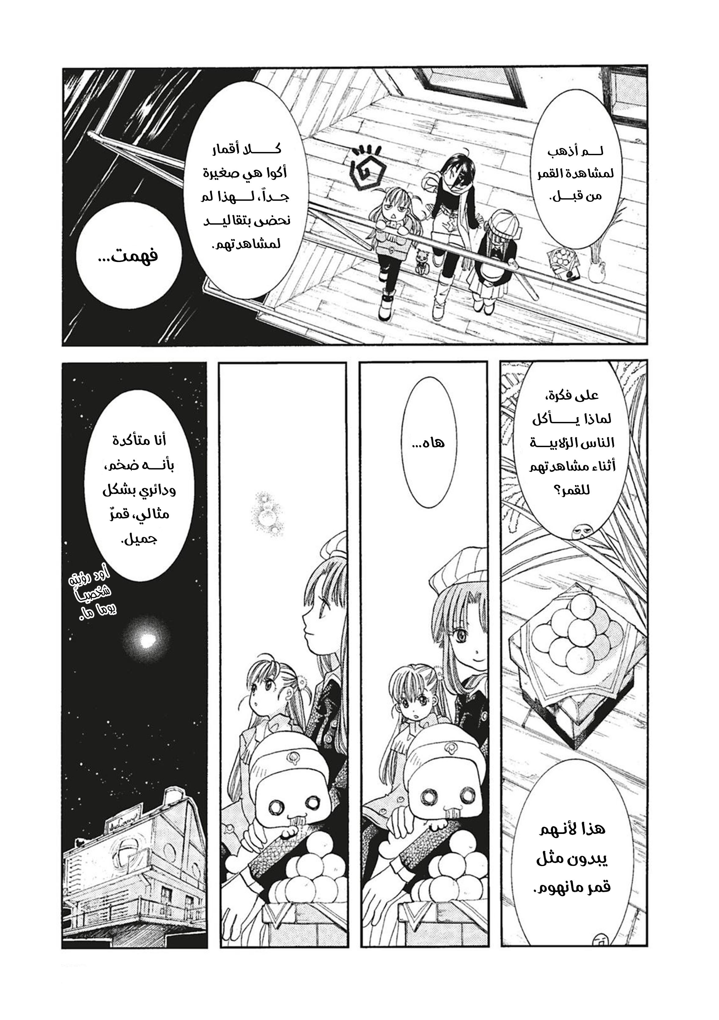 Read Aria AR Manga Online