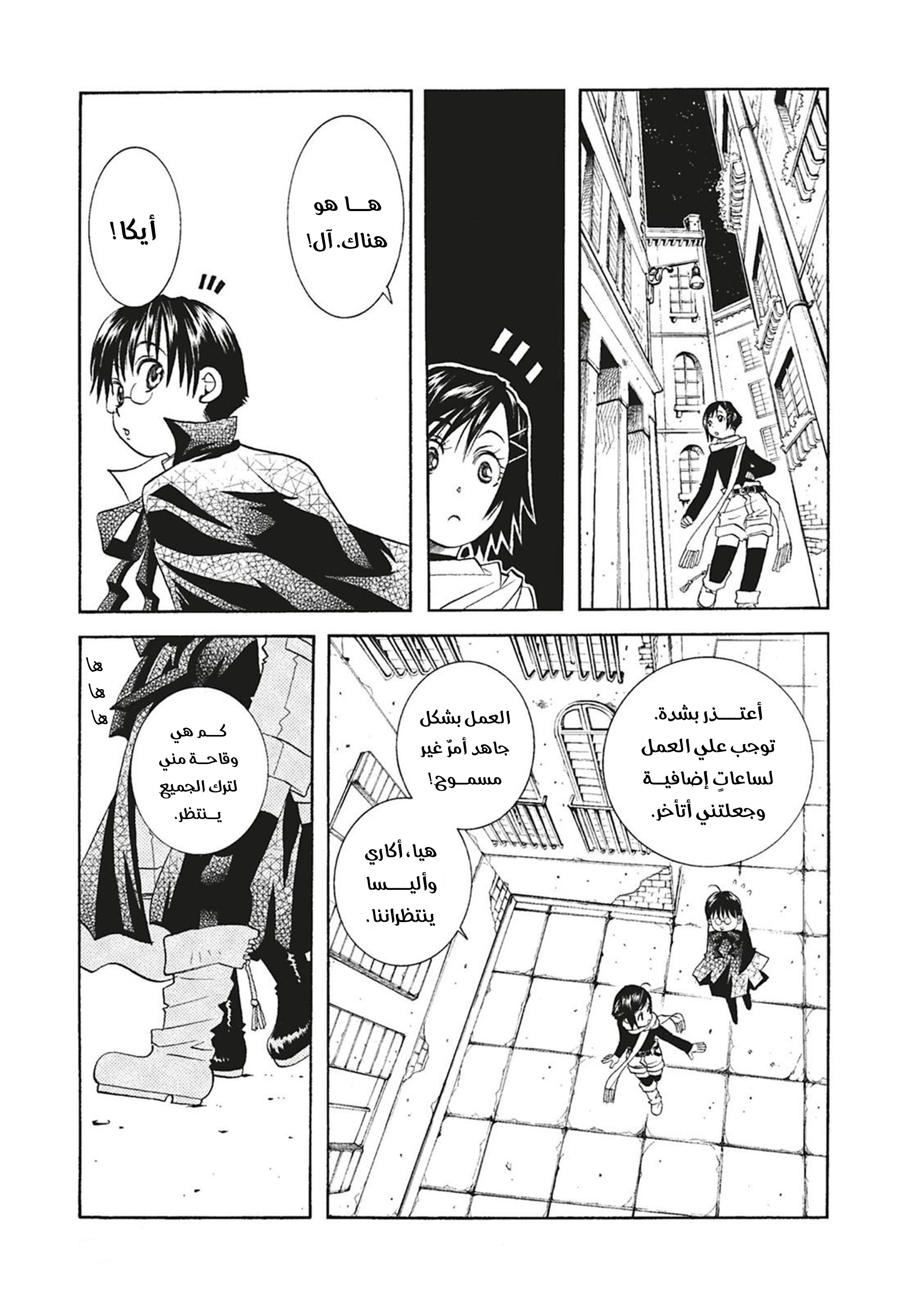 Read Aria AR Manga Online