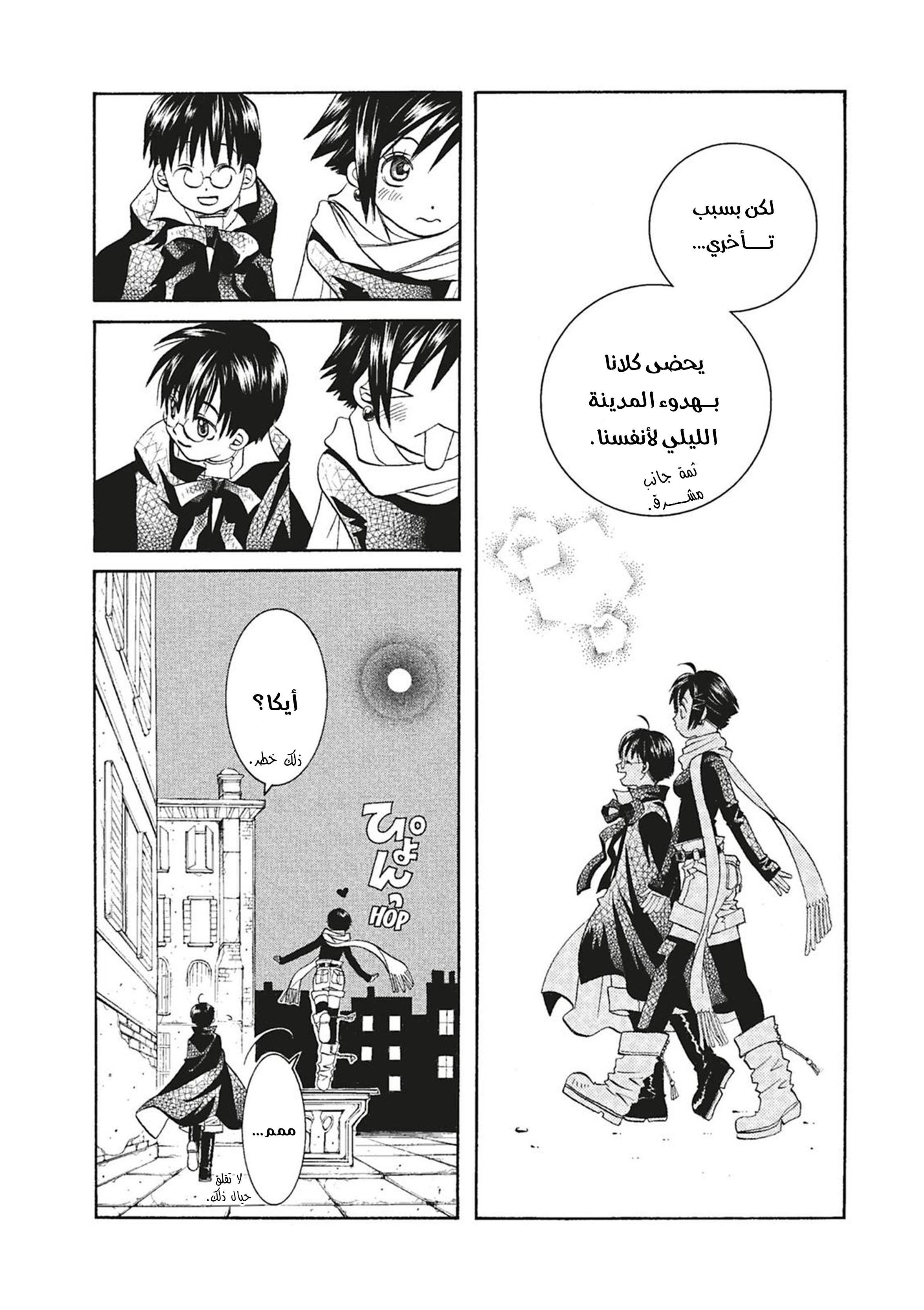 Read Aria AR Manga Online